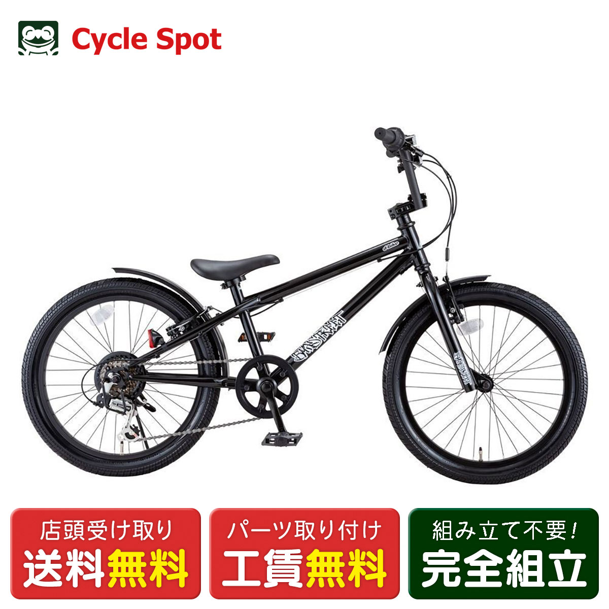 【アウトレット1点限り】子供自転車 Dバイク D-Bike BMXSTREET 20 Dバイク ビーエムエクストリート 20 ..