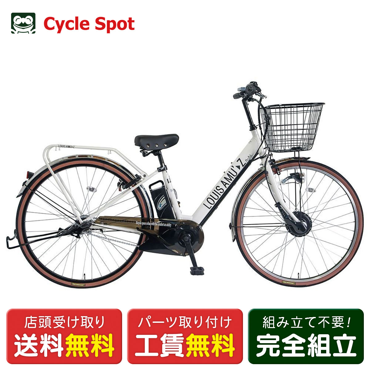 【アウトレット1点限り】店頭受取限定 電動自転車 玉越 ルイスアミューズMobii 27インチ [LOUIS AMUZ Mobii](4)