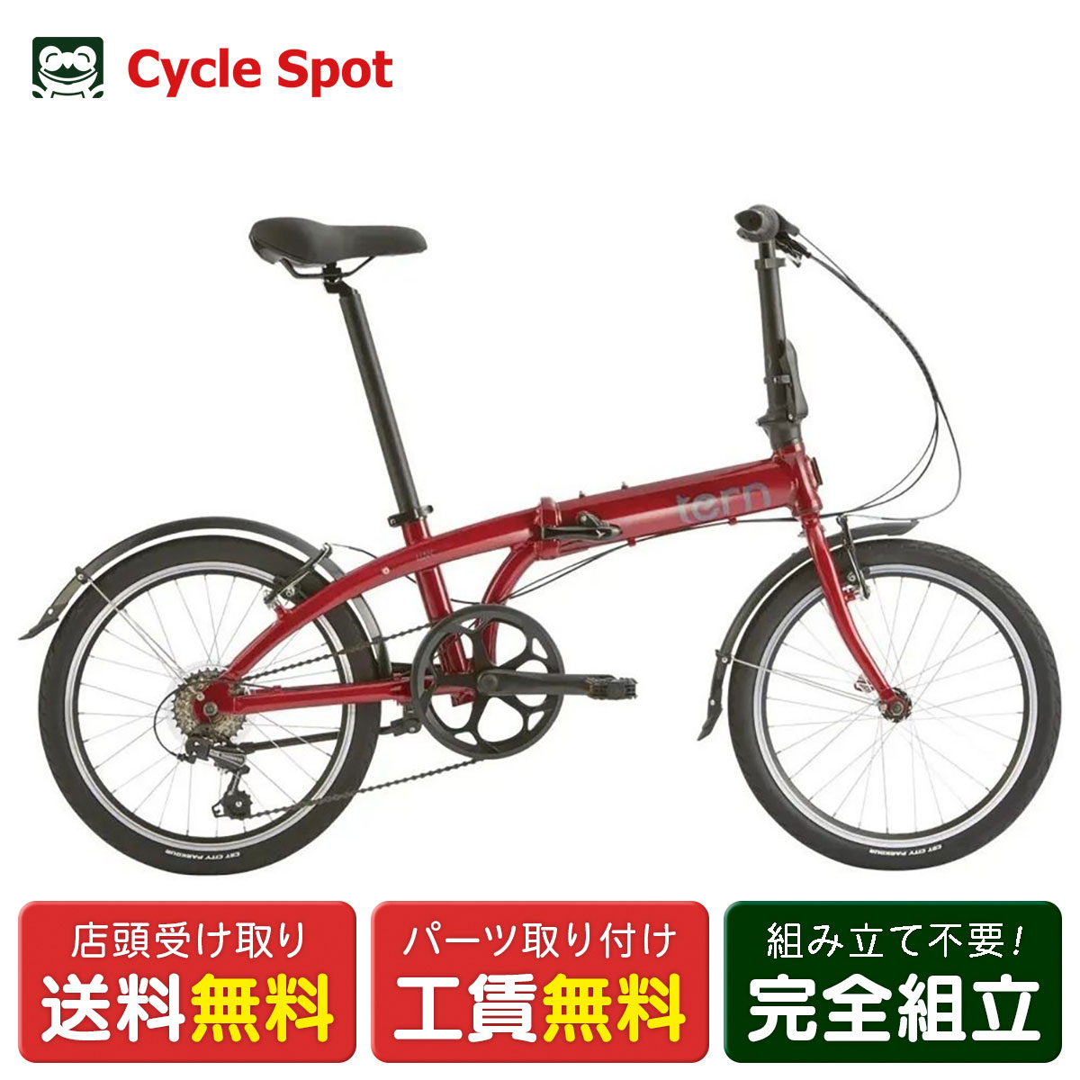 【アウトレット1点限り】店頭受取限定 スポーツ自転車 折り畳み 小径車 ターン Link A7 リンク A7 20インチ 2025 tern 7段変速 [25 Link A7]