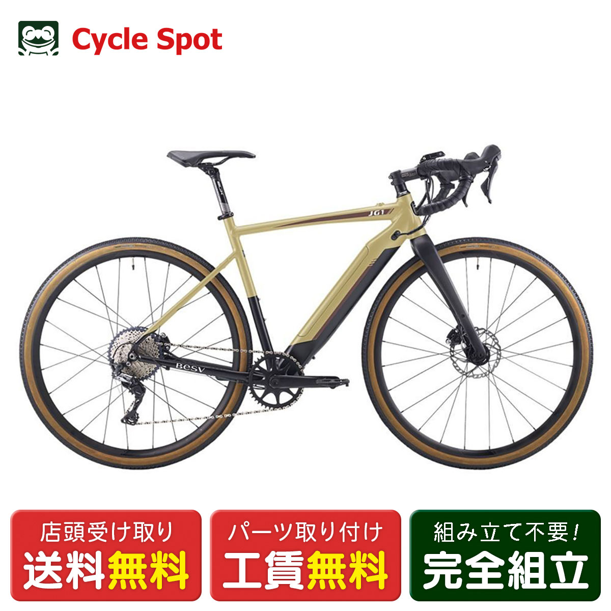 【アウトレット1点限り】店頭受取限定 電動自転車 スポーツ ベスビー JG1 700C 36V 7.0Ah BESV [BESV JG1[2110]]