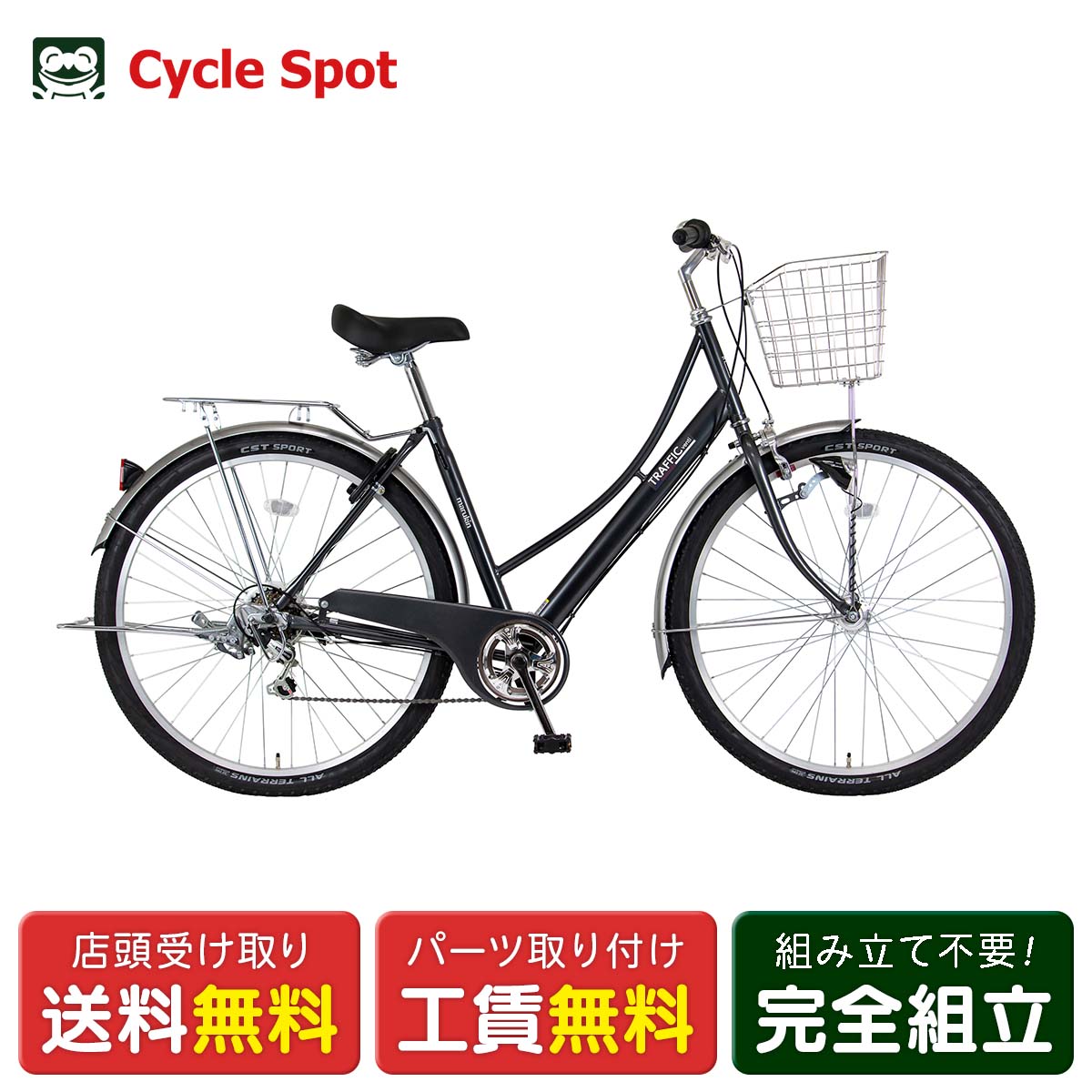 ママチャリ シティ 自転車 マルキン 【限定特価】 トラフィックベンティ296 29インチ マルキン 6段変速 [MK-26-034]