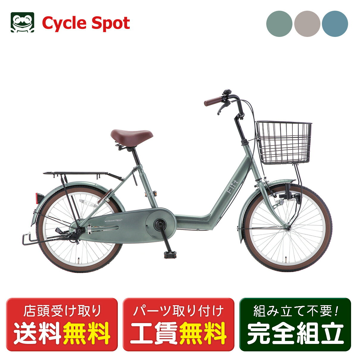 Rakuten - ママチャリ 自転車 サカモトテクノ フリット20 20インチ 2026 サカモトテクノ [20-FLH-EDLD]