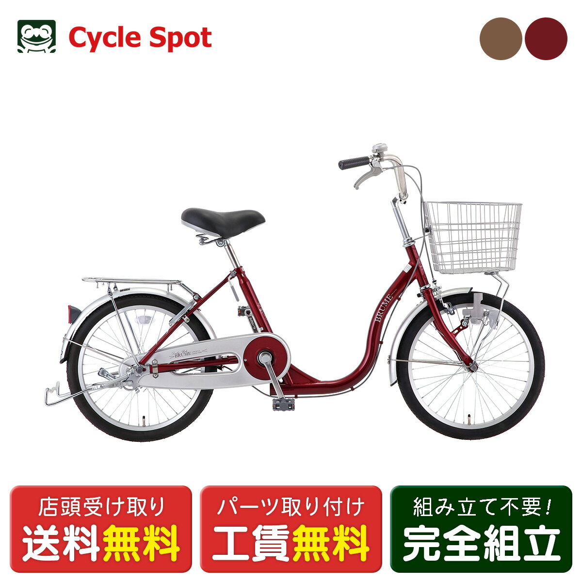 Rakuten - ママチャリ 自転車 サカモトテクノ ブルーメミニ?20 20インチ 2026 サカモトテクノ [20-ML-SGLD]