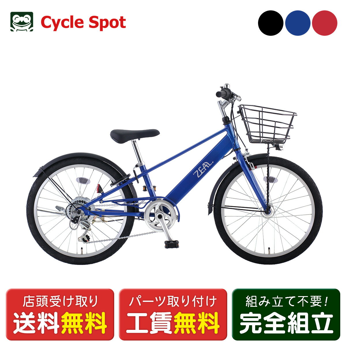Rakuten - 子供自転車 サカモトテクノ ゼール22 22インチ 2026 サカモトテクノ 6段変速 [22-6ALCTB-ZL AT]