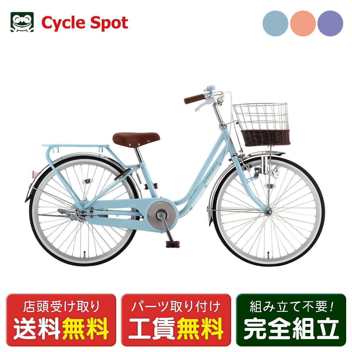 楽天市場】サカモトテクノ 自転車（キッズ・ジュニア用自転車｜自転車