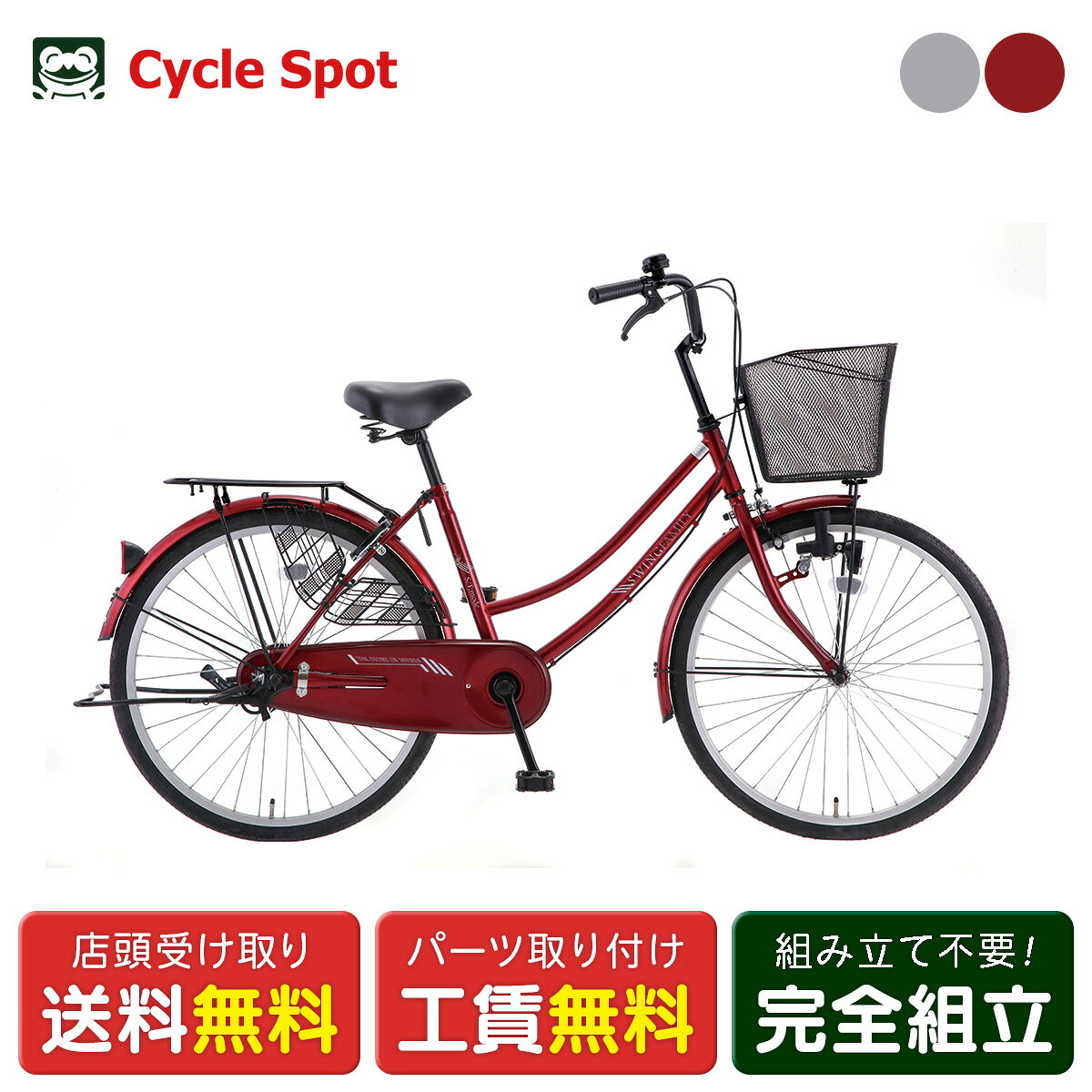 Rakuten - ママチャリ 自転車 サカモトテクノ スイングファミリィ24 24インチ 2026 サカモトテクノ [24-F-EDLD]