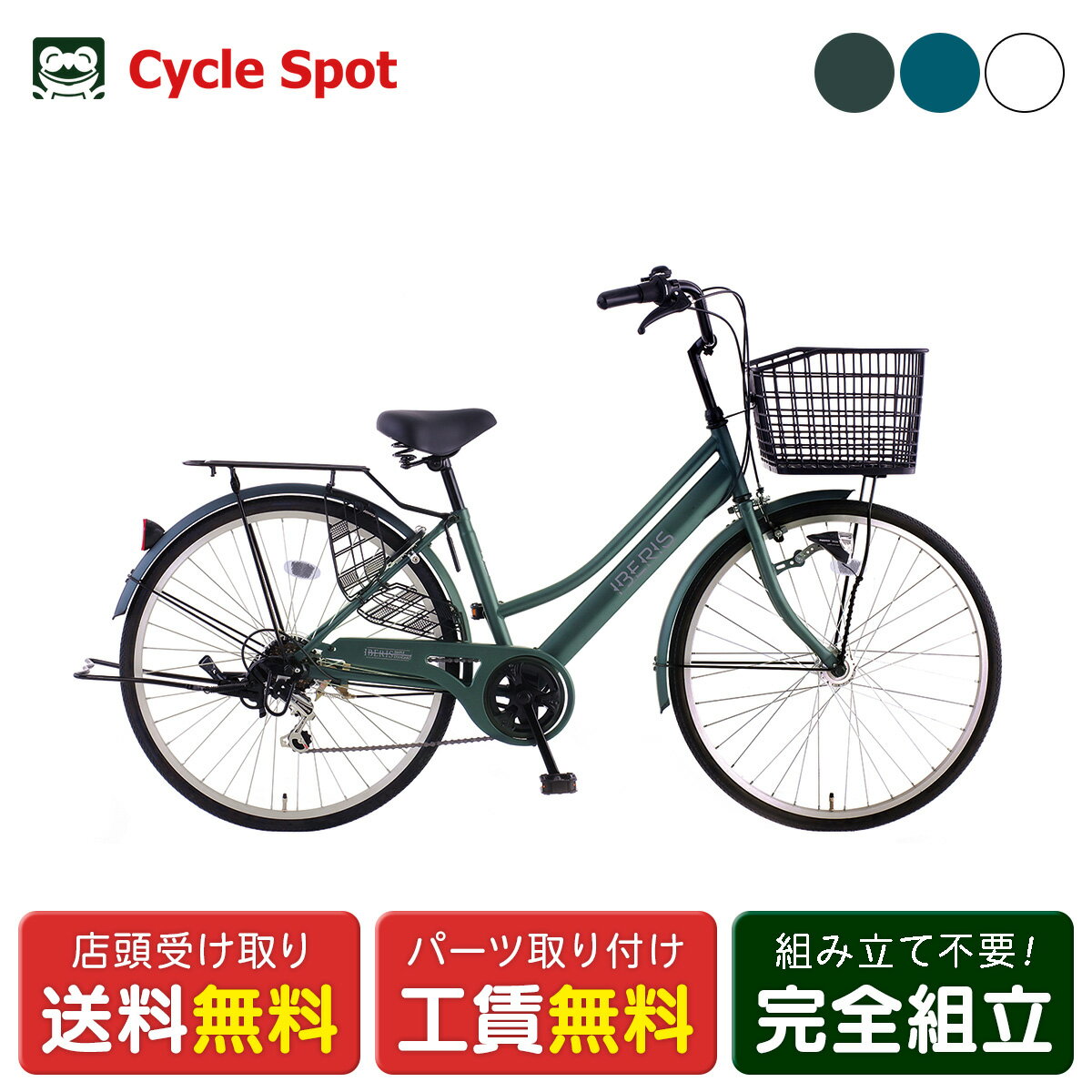 Rakuten - ママチャリ シティ 自転車 サカモトテクノ イベリス26 26インチ 2026 サカモトテクノ 6段変速 [26-6LK-KIRSB AT]
