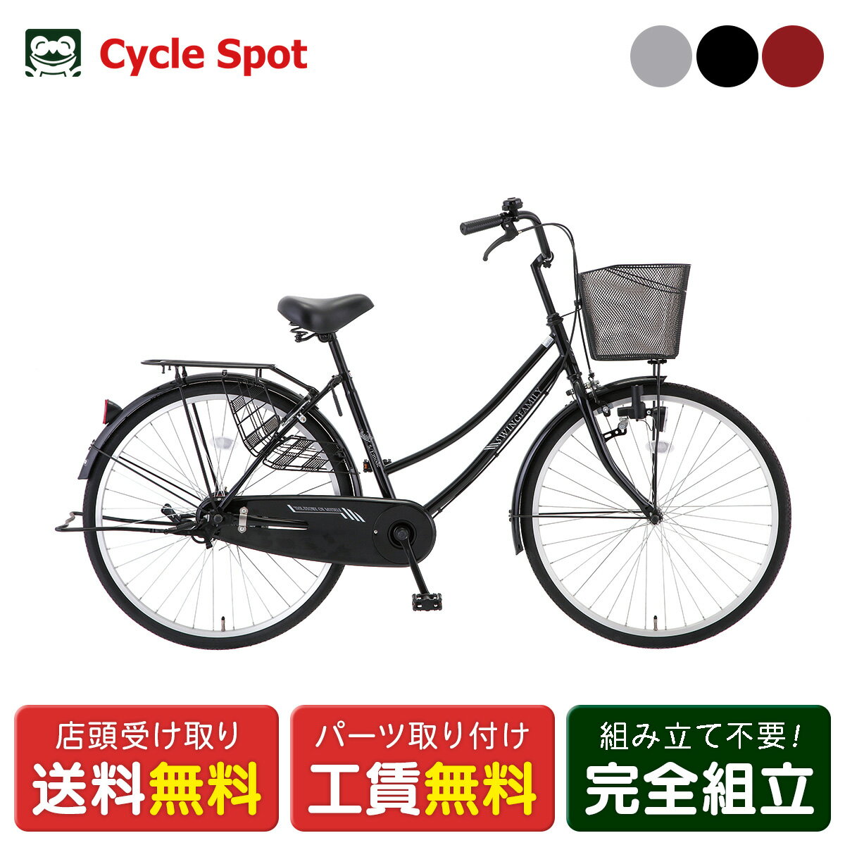 Rakuten - ママチャリ 自転車 サカモトテクノ スイングファミリィ26 26インチ 2026 サカモトテクノ [26-F-EDLD]