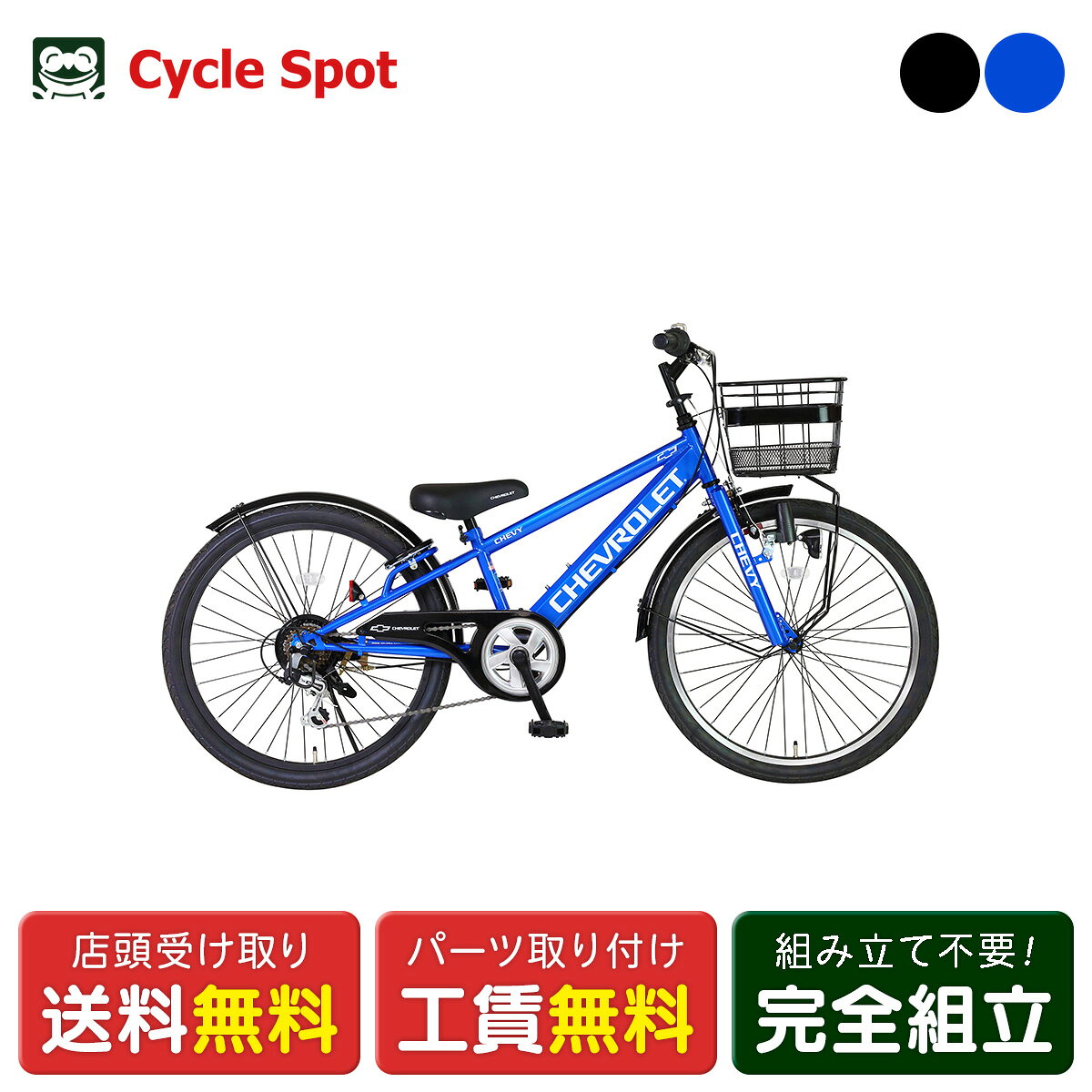 楽天市場】キッズ・ジュニア用自転車（ブランドシボレー）（自転車