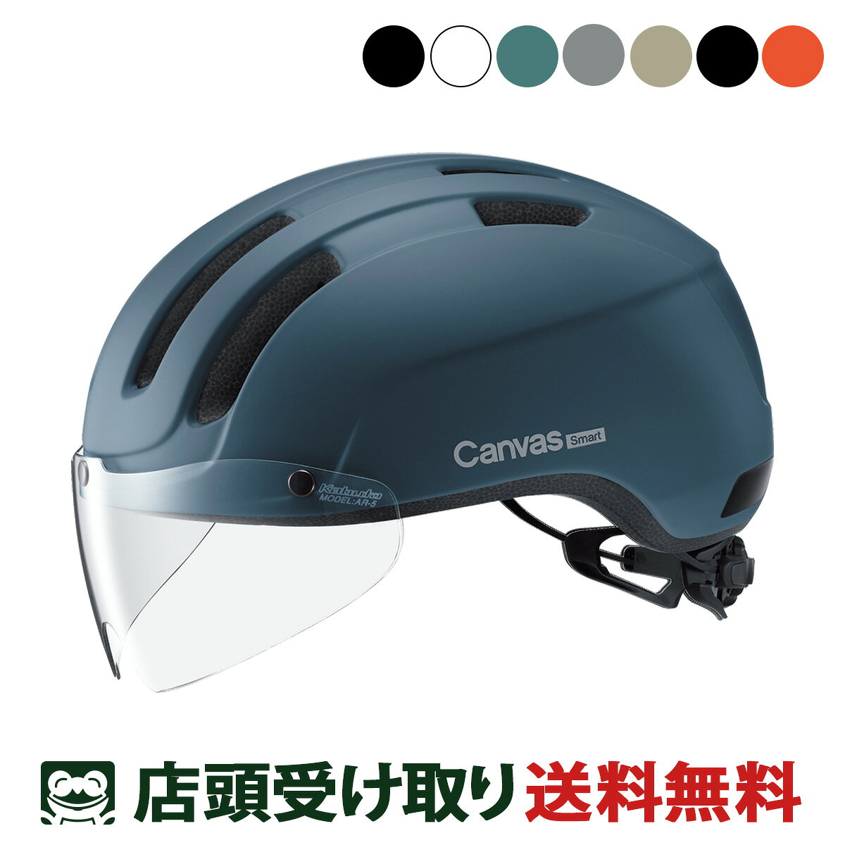 ■型番CANVAS SMART■説明視界解放・洗練フォルム・夜間防衛 「いつもの街の景色がどこまでもクリアに広がり始めた、眼鏡干渉ゼロのマグネットシールドをカチリと装着した瞬間から。」 CANVAS-SMARTは「都市の移動を最適化するアーバン・コア」だ。270gのスマートなシェルに39gのAR-5シールドを融合させ、大型リフレクターとテールライト装着専用設計が夜間の安全性を圧倒的に高める。 大径ダイヤルアジャスターによる確実なホールド感が、毎日の通勤や気軽な街乗りを、ストレスフリーでスタイリッシュなクルージングへと劇的にアップグレードする。■用品サイズ・サイズ M/L：57-59cm ・重量 ：270g ・JCF（公財）日本自転車競技連盟公認