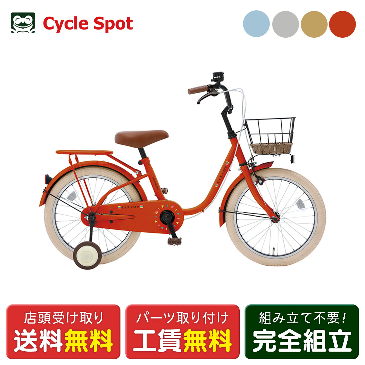商品画像