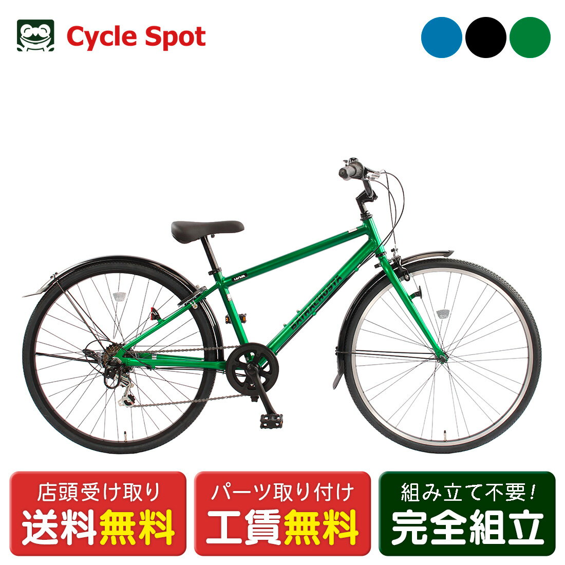 Rakuten - 子供自転車 サイクルスポット バトラコスタ26 26インチ 2026 6段変速 [CS-LRN-BTC266A]