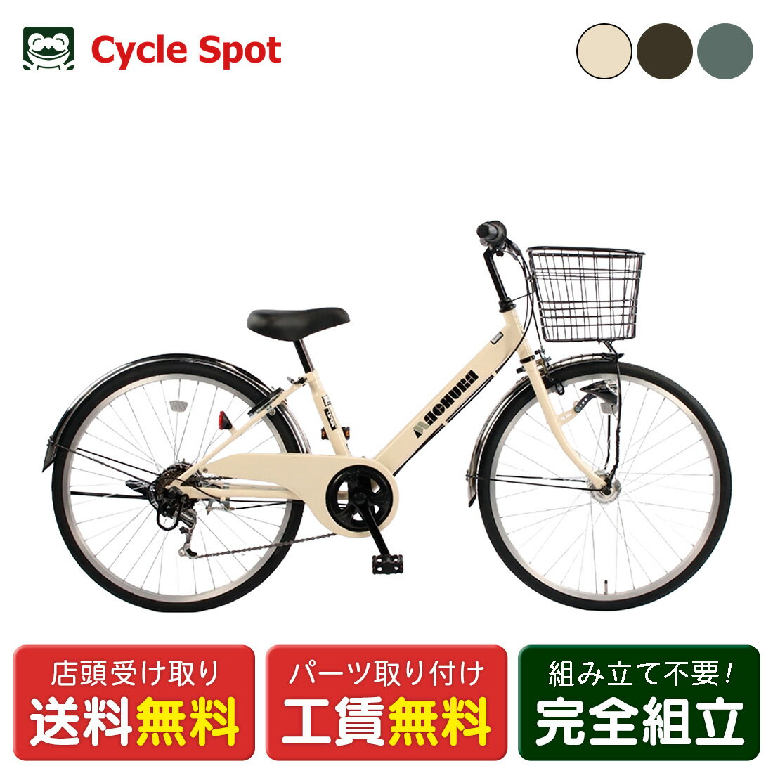 楽天市場】スカラーレ 自転車の通販