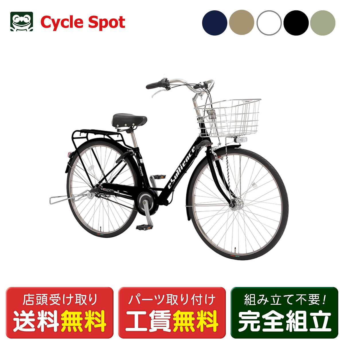 ママチャリ シティ 自転車 丸石サイクル エブリエンスベルト27 27インチ 2026 マルイシ maruishi [EBBP273R]