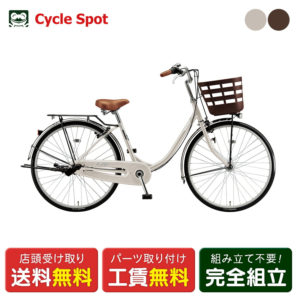 楽天市場】ママチャリ ブリジストンの通販