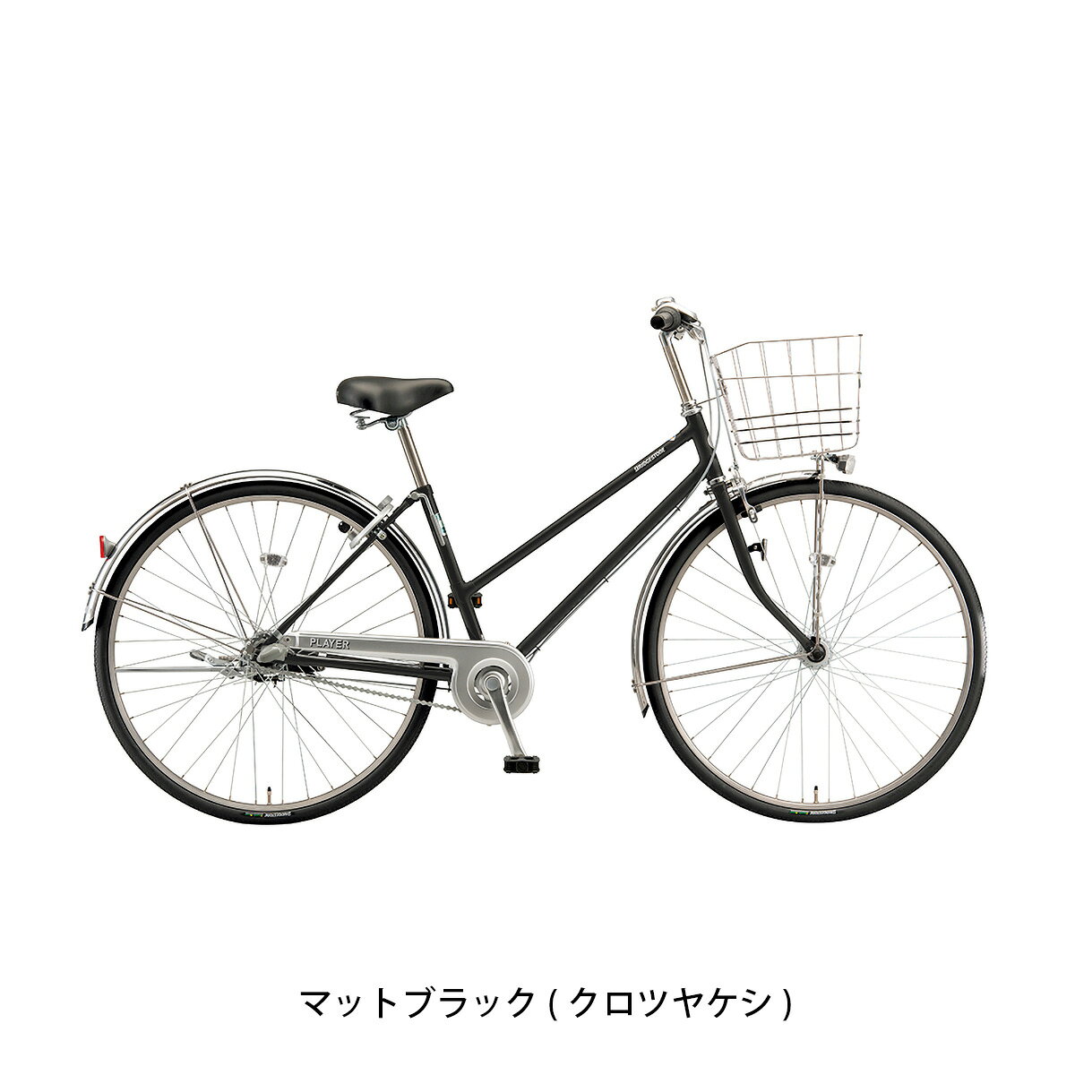 ママチャリ シティ 自転車 ブリヂストン プレイヤーS273 27インチ BRIDGESTONE 3段...