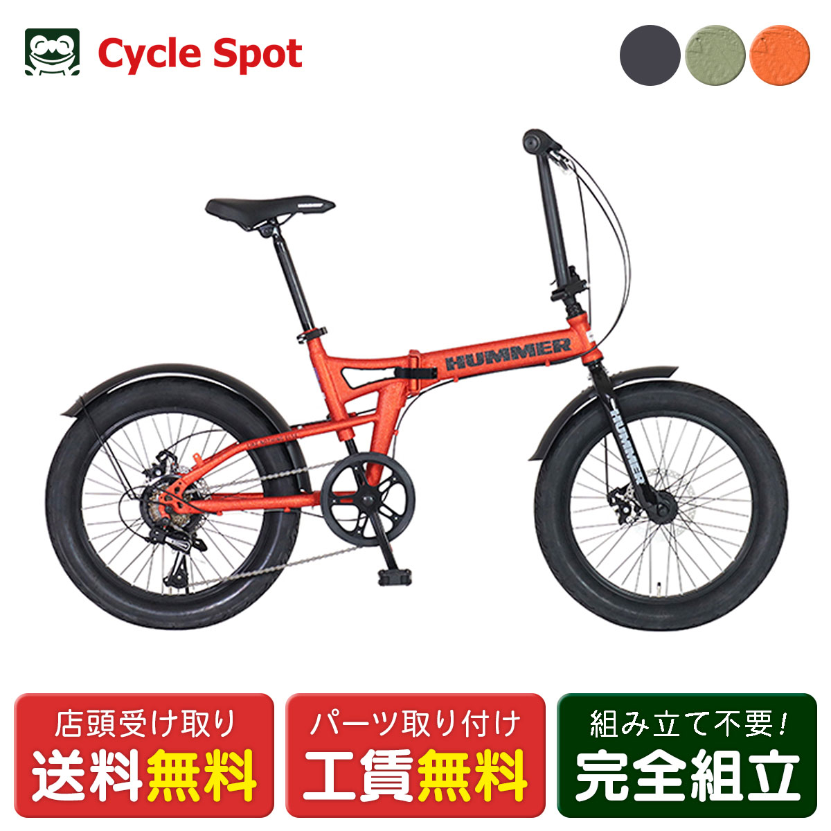 楽天市場】ハマー 自転車（カラーカーキグリーン）（自転車