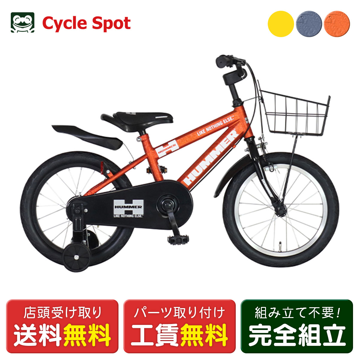 楽天市場】ハマー 自転車 20インチの通販