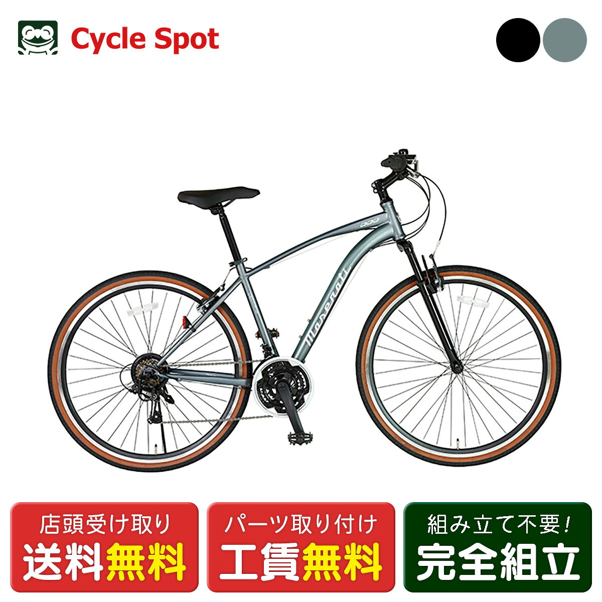 ■型番68124-xx99■説明太めの700×42Cタイヤが砂利道や段差も安定して走り抜ける、グラベル対応モデルです。 フロントサスペンションが路面の衝撃を吸収し、流線形フレームが快適な乗り心地を実現しています。 外装18段変速搭載で、街乗りから郊外のサイクリングまで幅広いシーンに対応します。■適正身長160cm -■重量約16.5kg■変速外装18段■タイヤサイズ700×42C■ライトLEDライト■ペダル付属■スタンド一本スタンド発送の際に前輪を外して梱包する場合がございます。簡単に取り付け可能ですので、予めご了承下さい。※店頭でお受け取りの場合は付いた状態となります