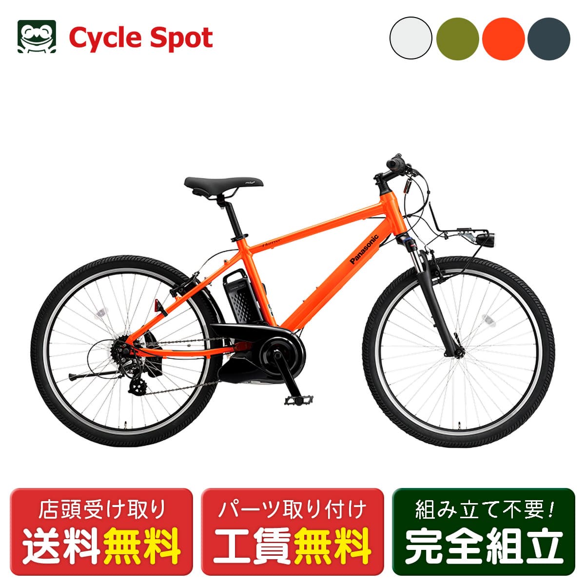 楽天市場】ハリヤ（電動アシスト自転車｜自転車・サイクリング