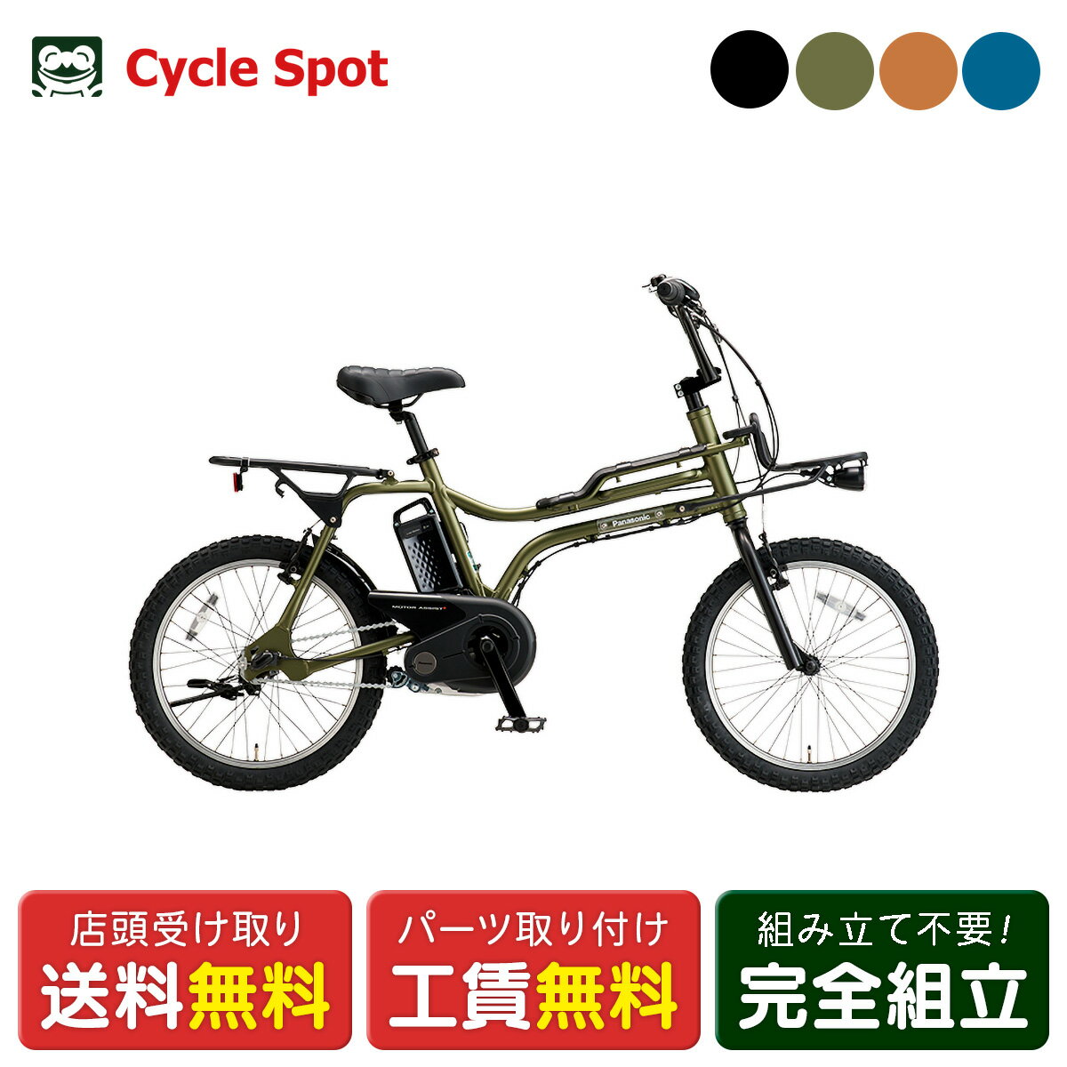 楽天市場】パナソニック ジェッター（カラーブラック）（電動アシスト