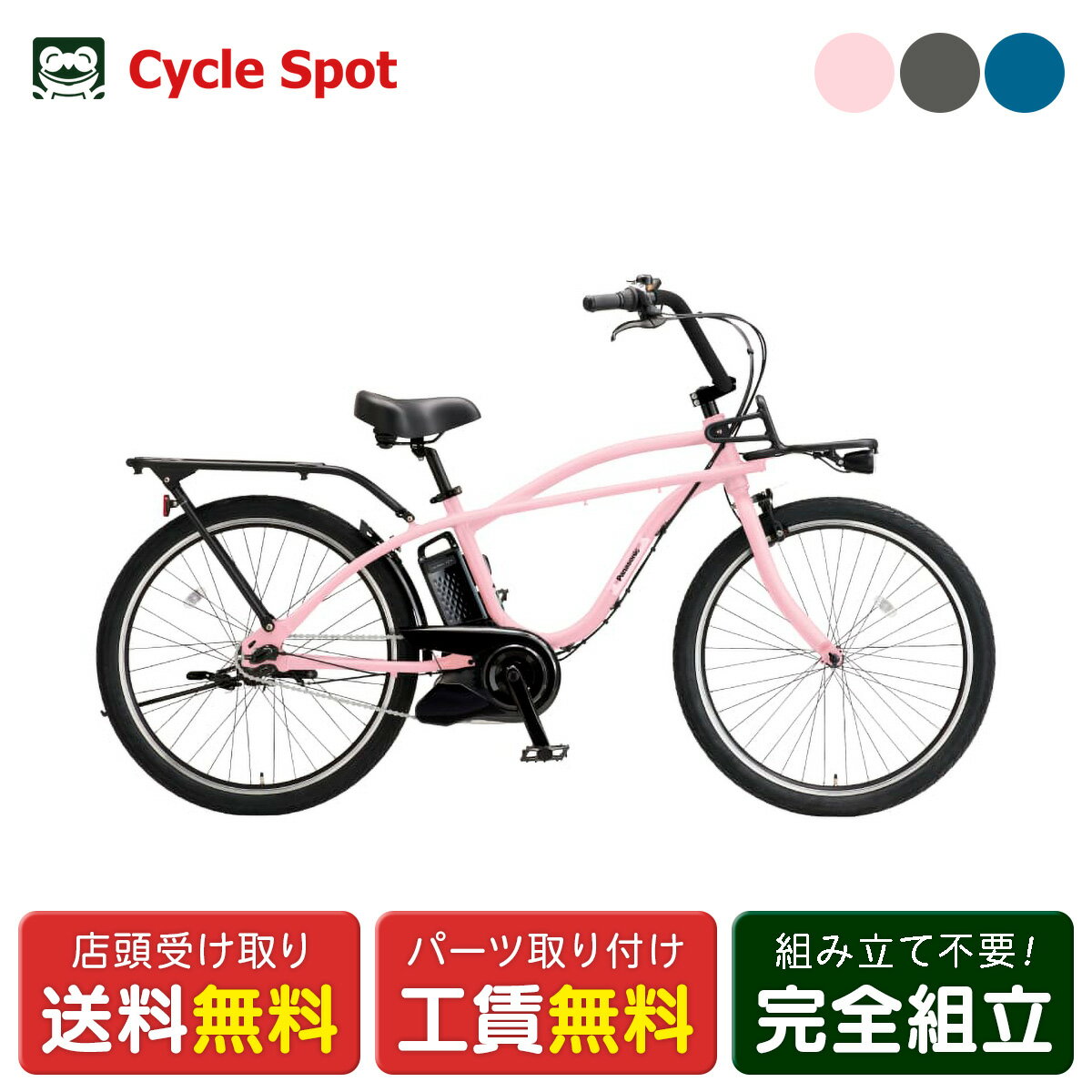 楽天市場】ビーチクルーザー 26インチ（電動アシスト自転車｜自転車