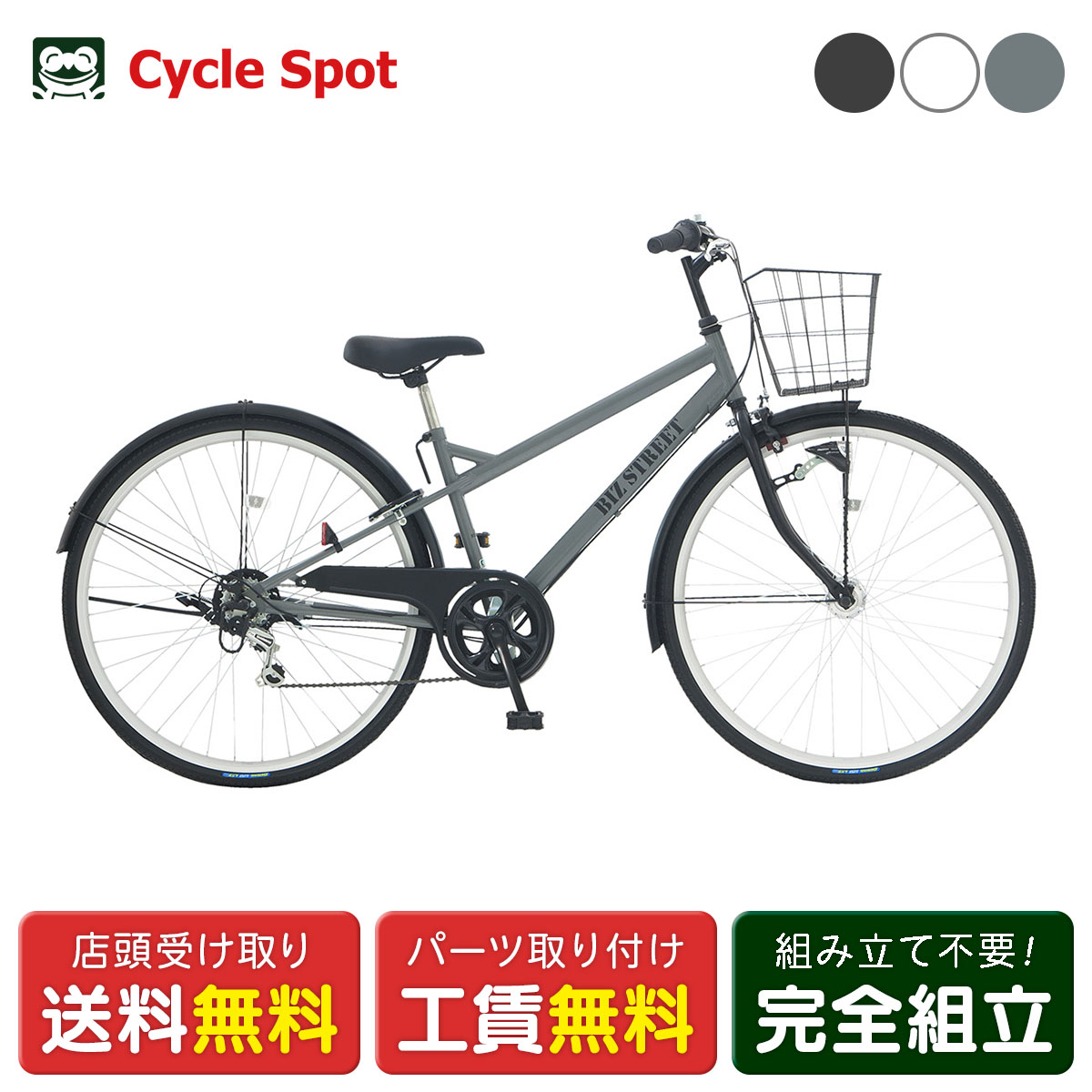 楽天市場】シティサイクル 27インチ（ブランドシマノ）（自転車