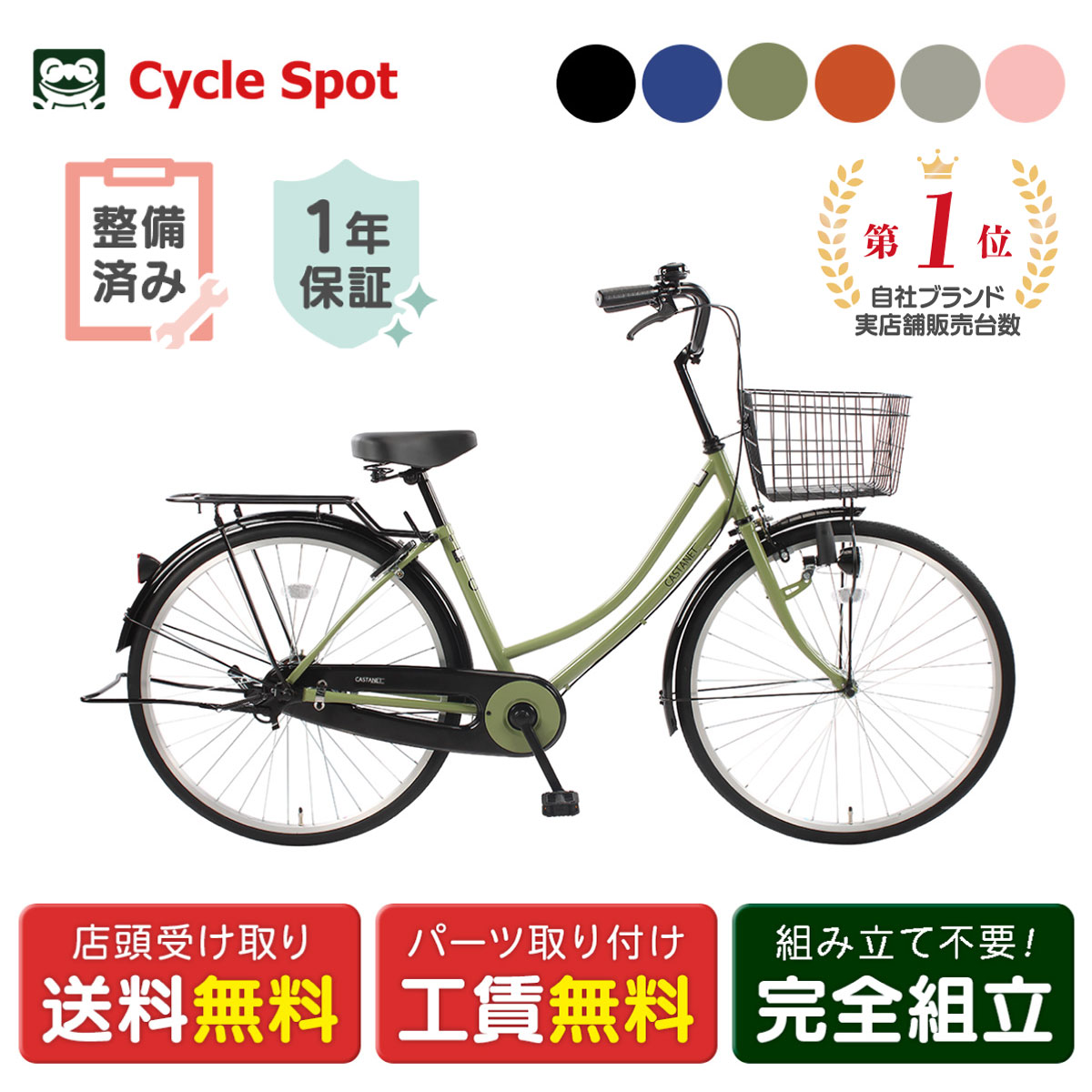 楽天市場】ネイビー（シティサイクル｜自転車・サイクリング