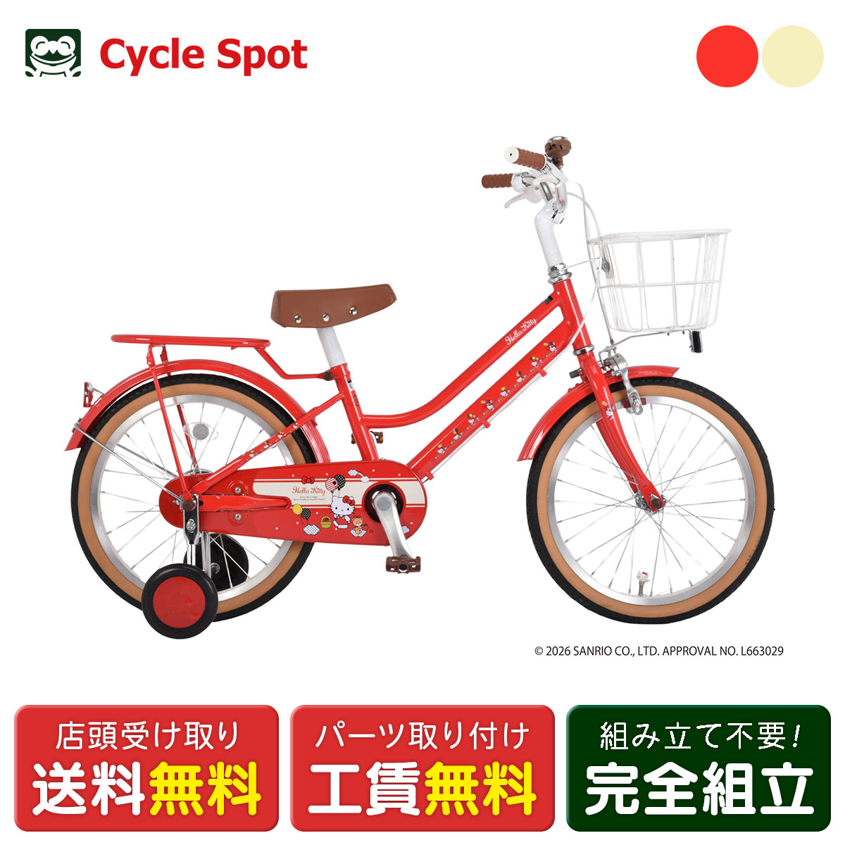 楽天市場】自転車 12 インチ キティちゃんの通販