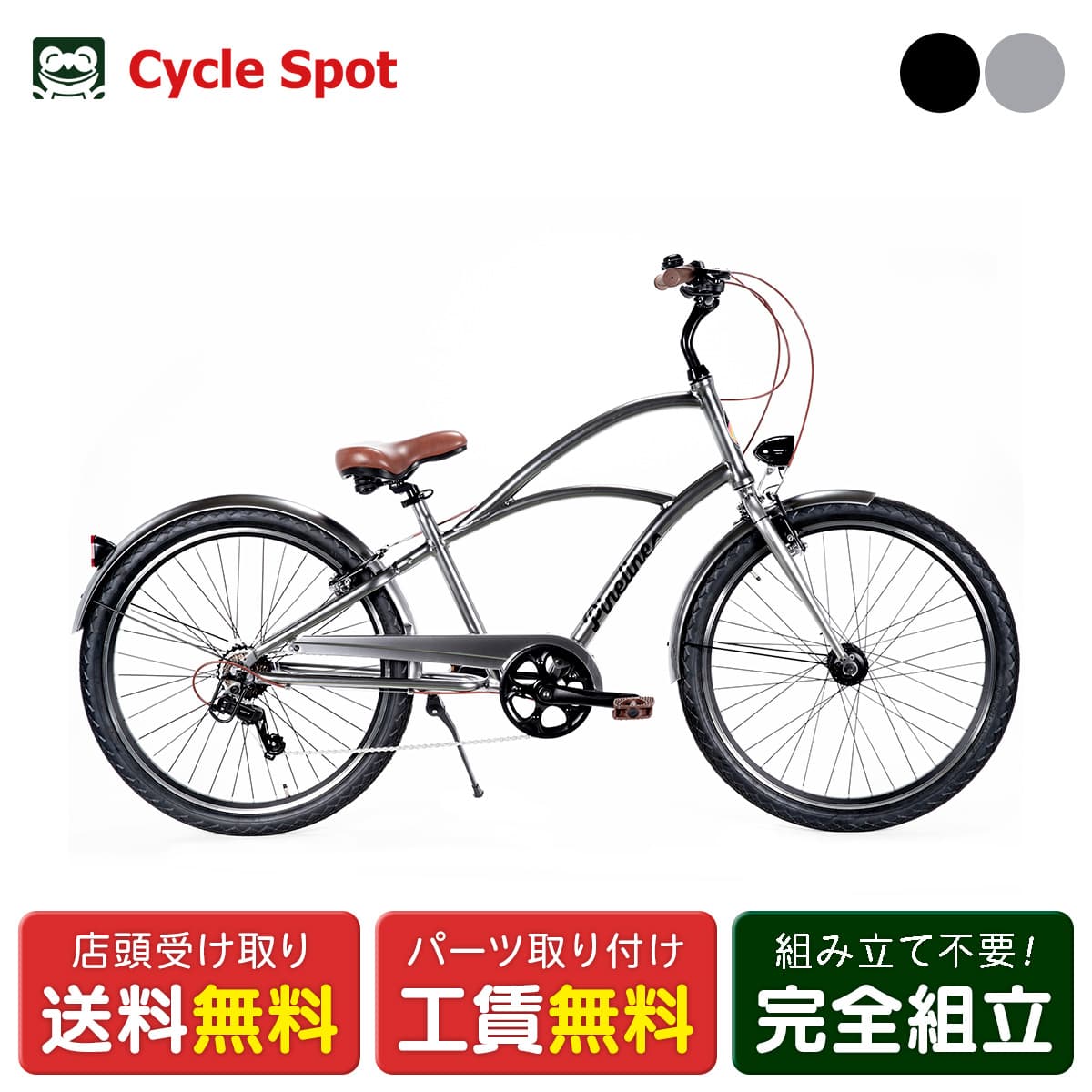 楽天市場】自転車 26インチ ママチャリ（変速段数7 ～ 9段）の通販