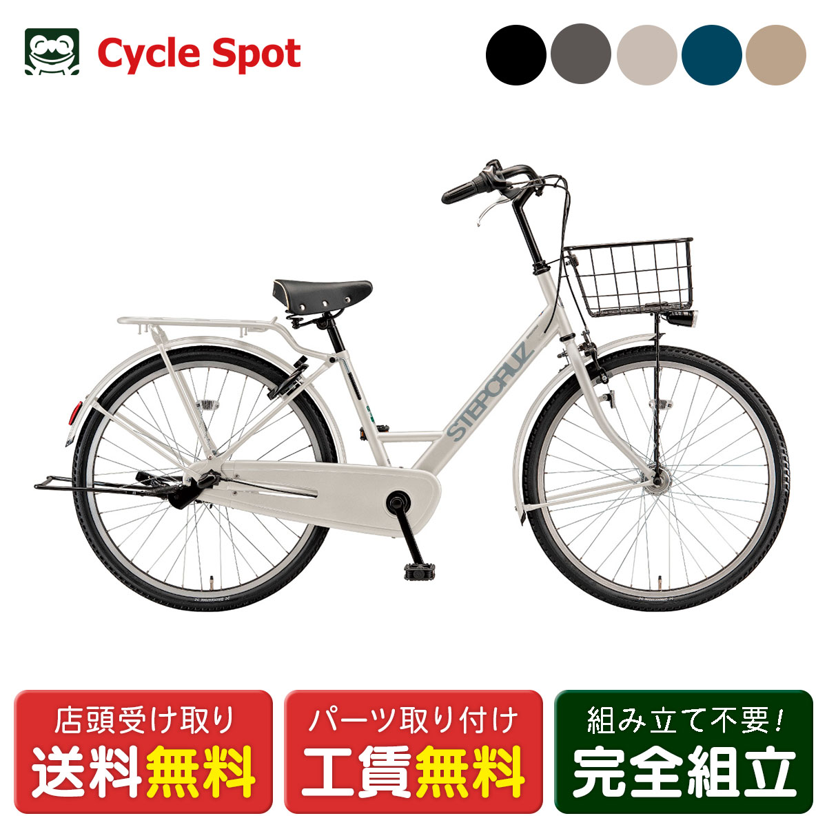 ブリヂストン ステップクルーズ