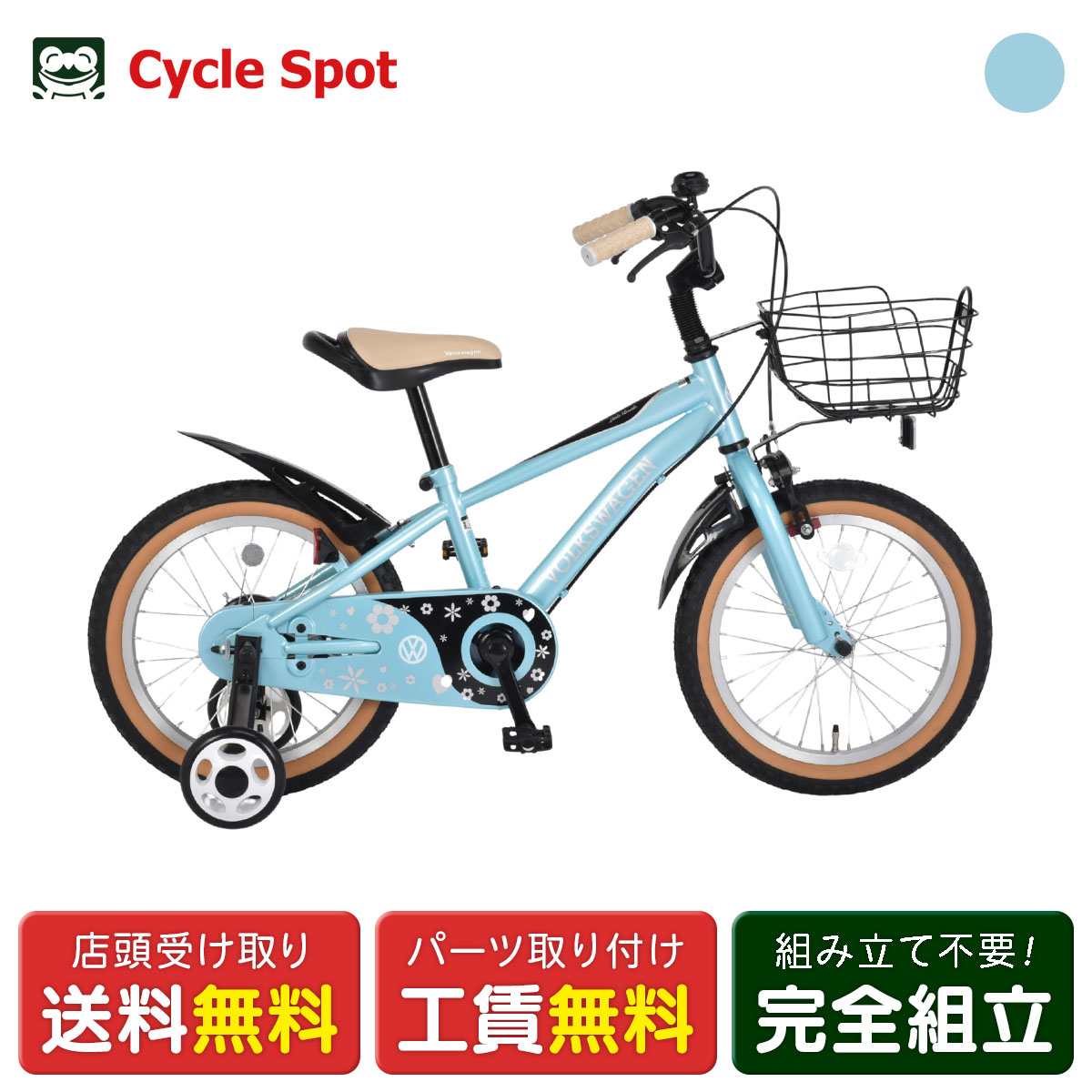 楽天市場】子供用自転車 16インチ フォルクスワーゲンの通販