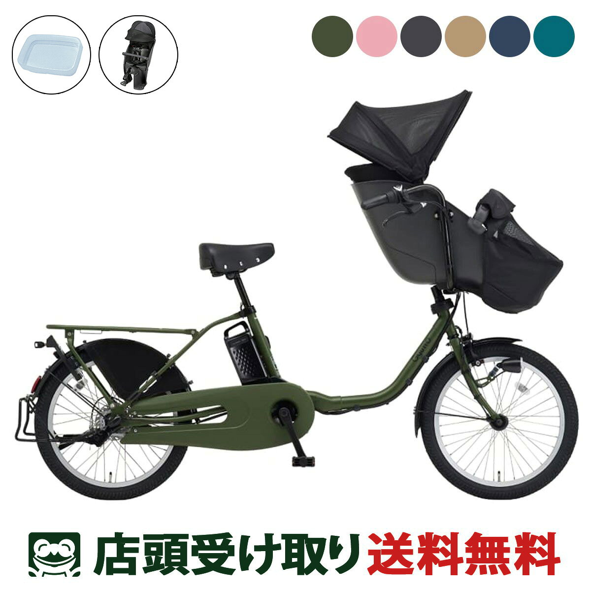 店頭受取限定 電動自転車 子供乗せ パナソニック ギュット クルーム DX Rシート 20...
