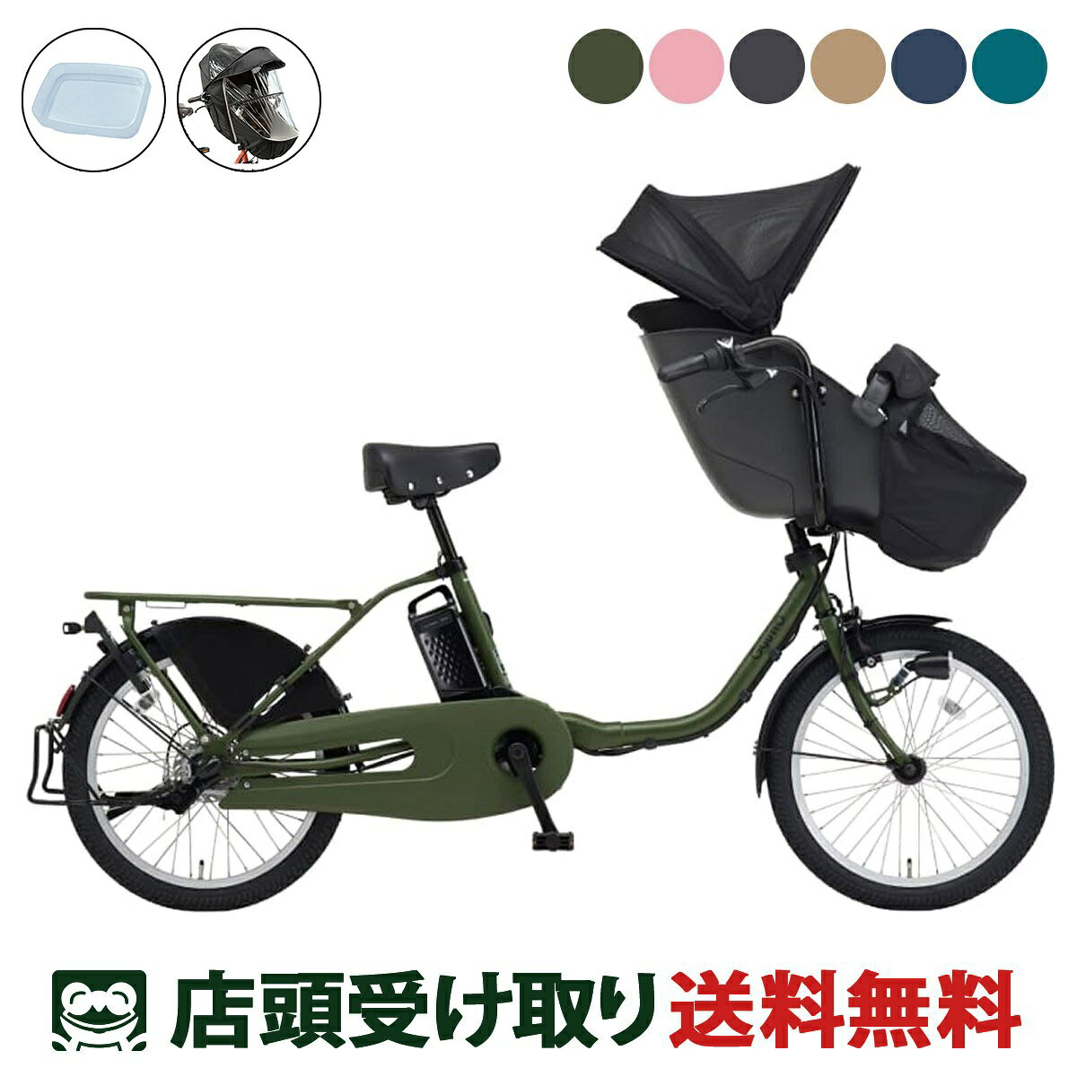 店頭受取限定 電動自転車 子供乗せ パナソニック ギュット クルーム DX Fカバー 20...