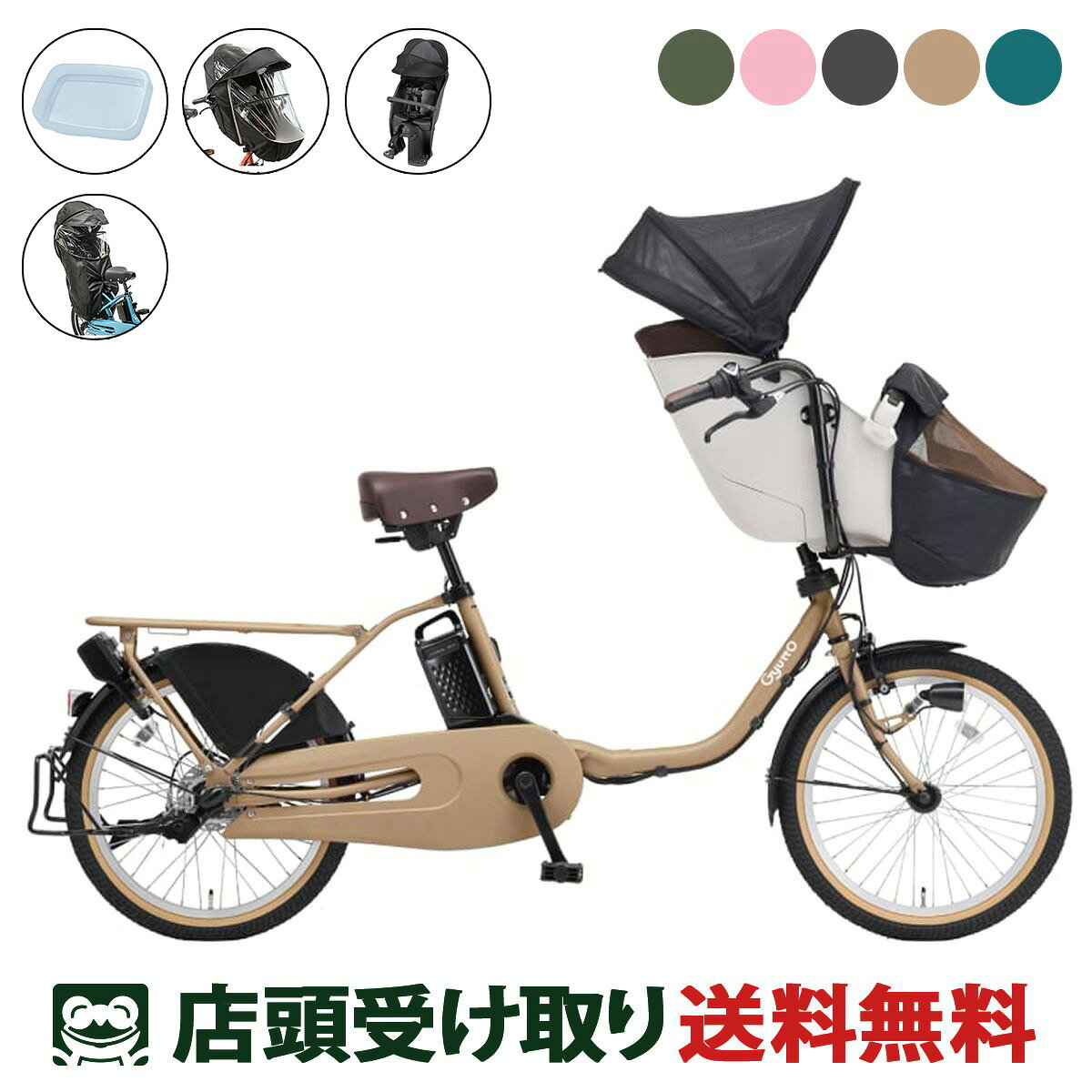 楽天市場】電動自転車 パナソニック 子供乗せ（カラーピンク）の通販