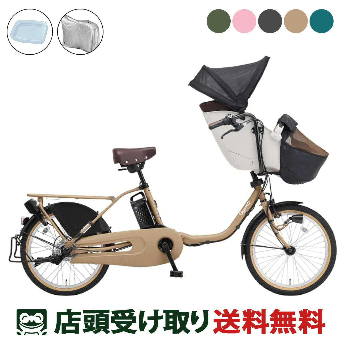 楽天市場】パナソニック 電動自転車 ギュット（カラーピンク）（電動