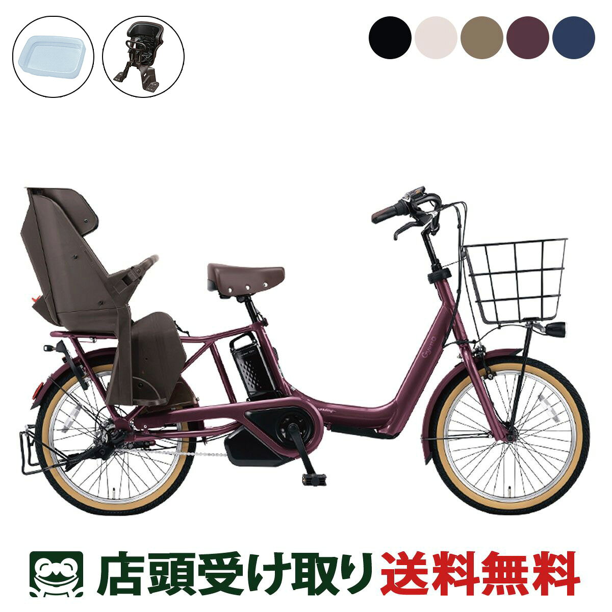 パナソニック　電動自転車　子供 楽天市場】電動自転車 パナソニック 子供乗せ（カラーパープル）（電動