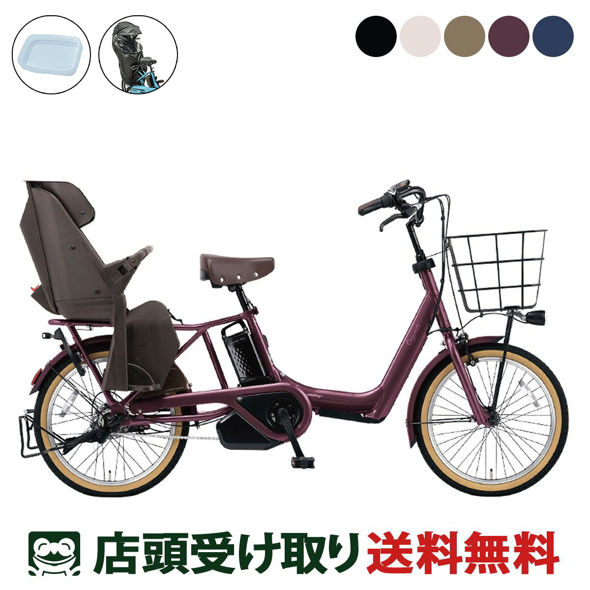 楽天市場】電動自転車 パナソニック 子供乗せ（カラーパープル）（電動