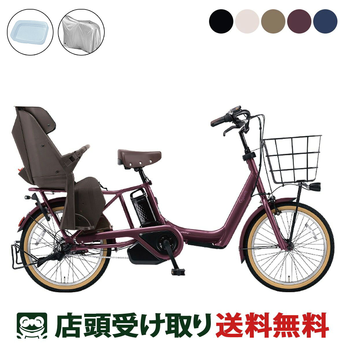 楽天市場】電動自転車 子供乗せ（カラーパープル）（電動アシスト