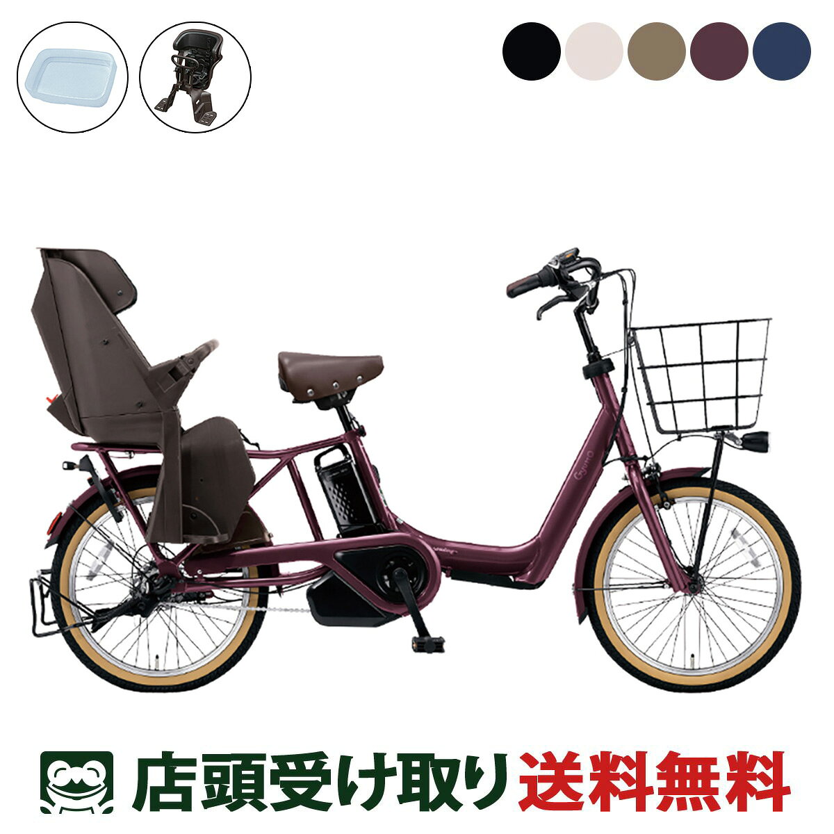 楽天市場】電動自転車 パナソニック 子供乗せ（カラーパープル）（電動