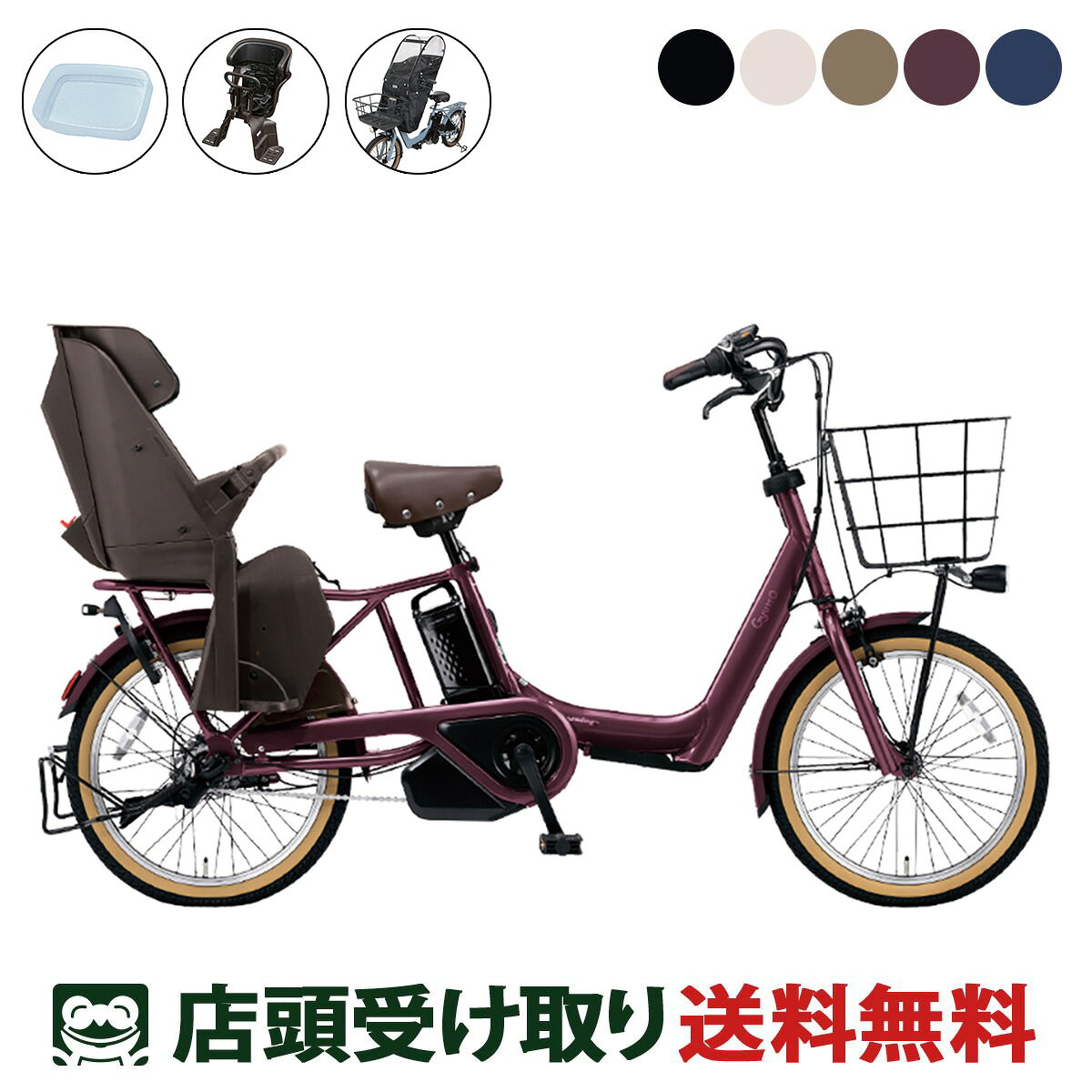 店頭受取限定 電動自転車 子供乗せ パナソニック ギュットアニーズ DX 押し歩き F...