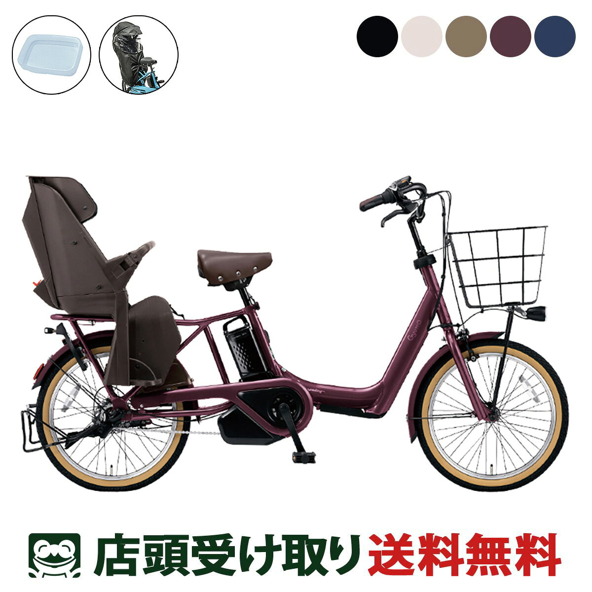 楽天市場】電動自転車 子供乗せ（カラーパープル）（電動アシスト