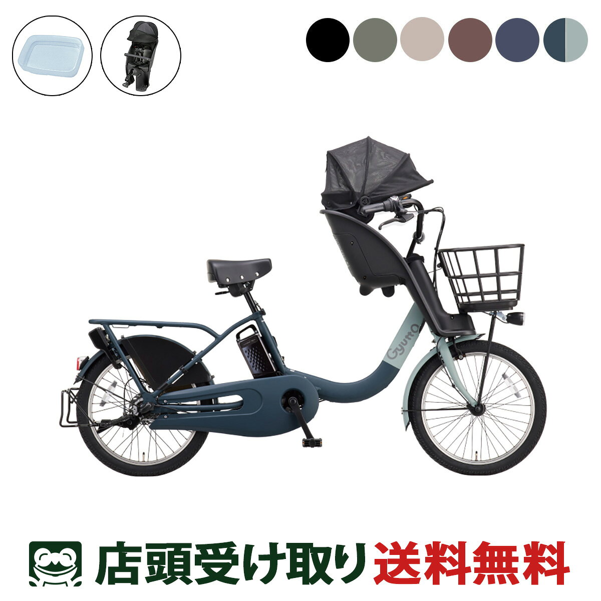店頭受取限定電動自転車子供乗せパナ...