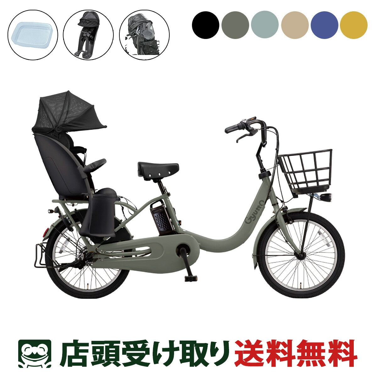 店頭受取限定電動自転車子供乗せパナ...