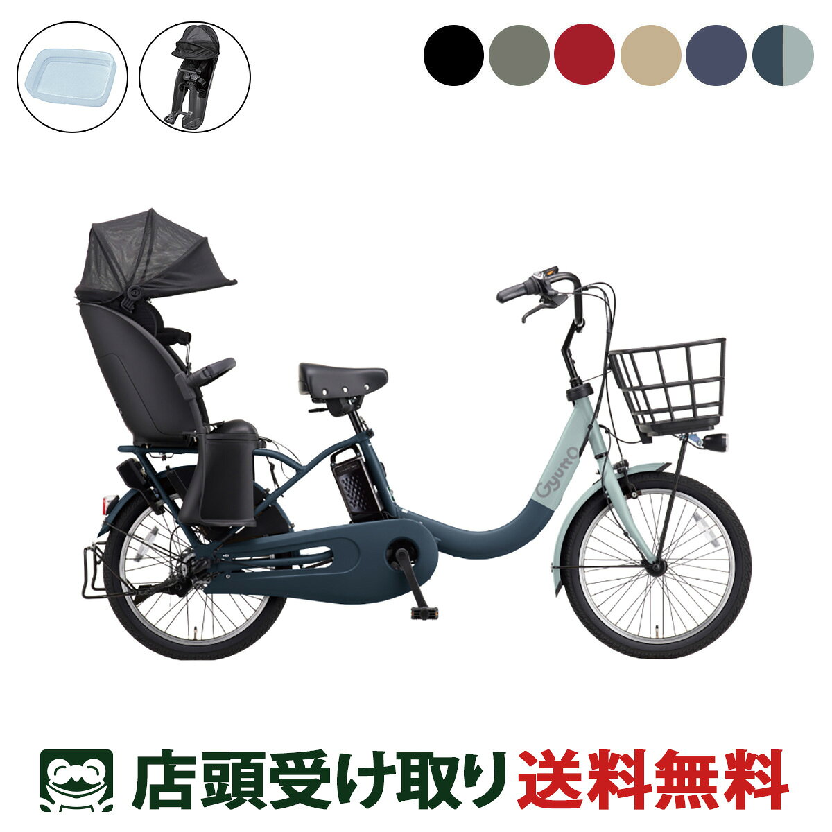 店頭受取限定電動自転車子供乗せパナ...
