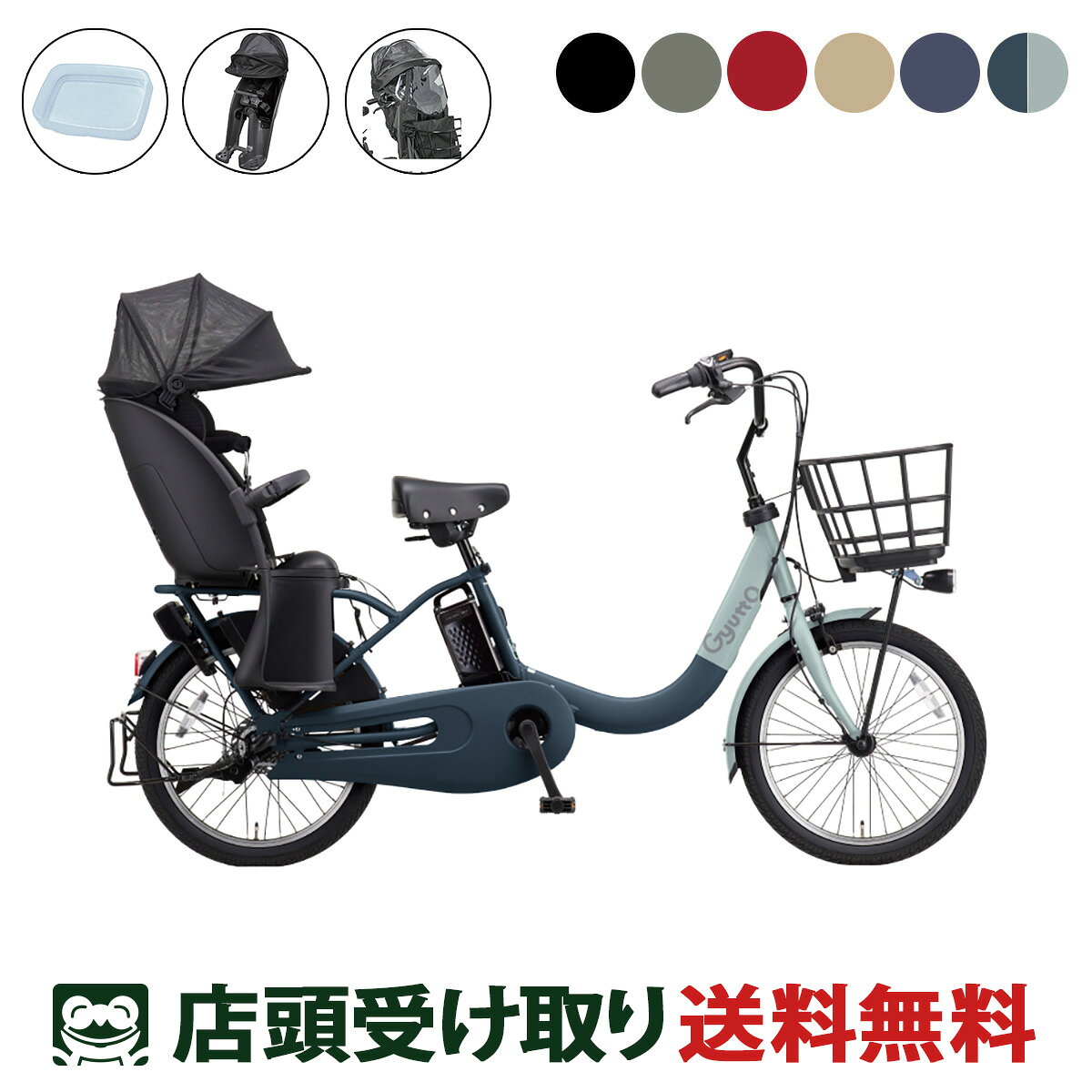 店頭受取限定電動自転車子供乗せパナ...
