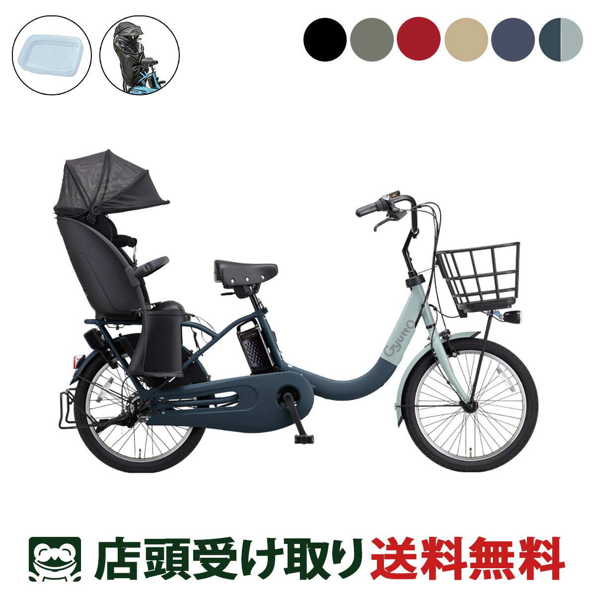 楽天市場】電動自転車 パナソニック 子供乗せ（カラーレッド