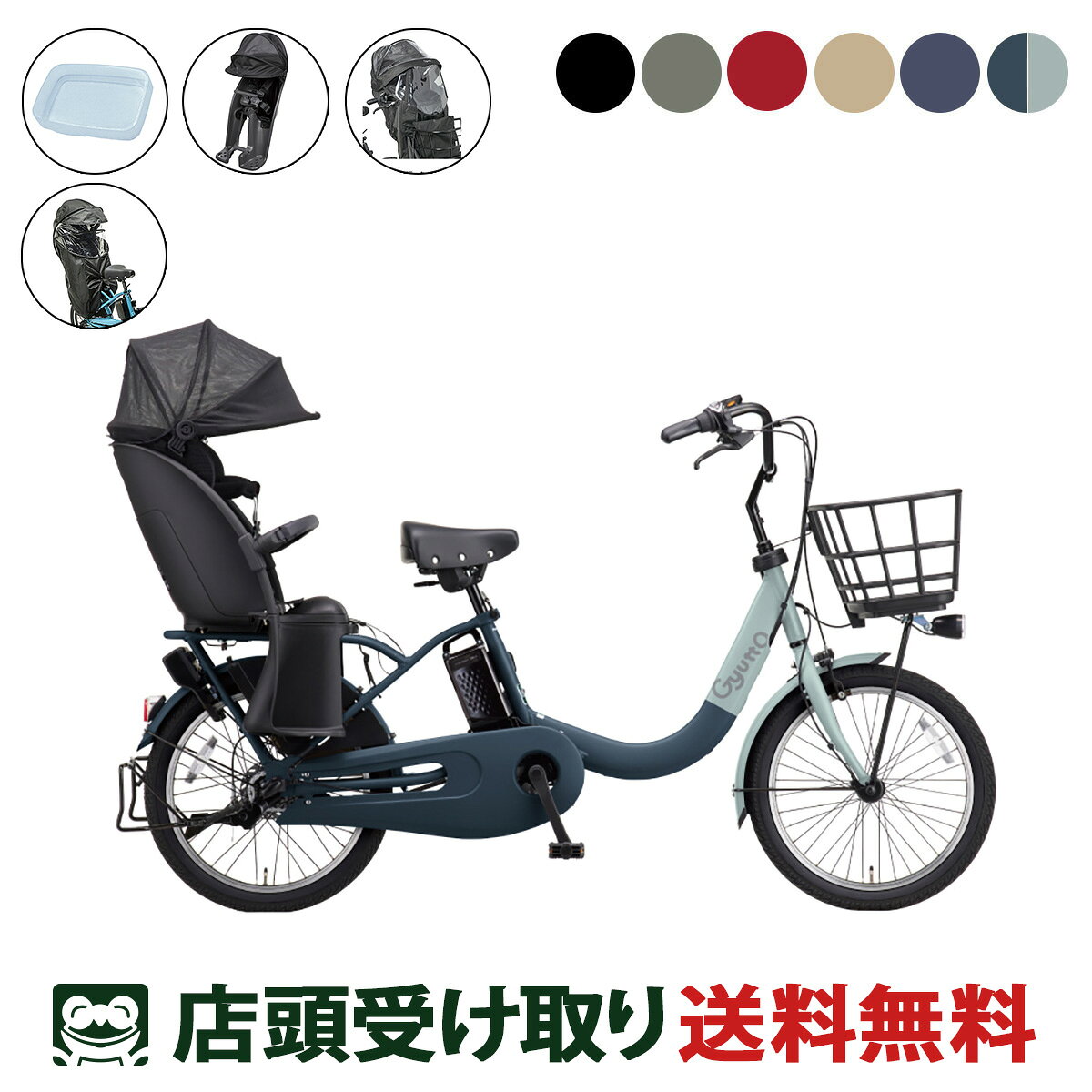 楽天市場】電動自転車 パナソニック 子供乗せ（カラーレッド