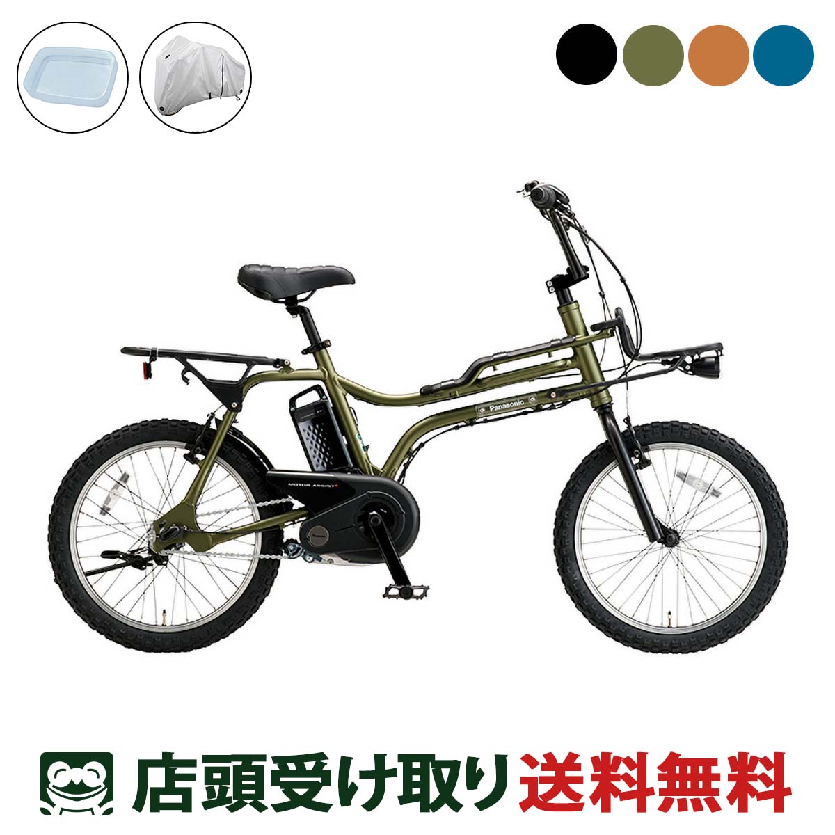 ■型番webc440-260713■820×2.125インチの極太タイヤが路面を踏みしめた瞬間、あなたのまわりの景色が「街」から「遊び場」に変わります。 8.0Ahバッテリーと内装3段変速を搭載しながら、BMXスタイルのフレームに凝縮した21.7kgの電動アシストバイクは、ロングモードで最大55kmをアシストします。 実用性も完璧、通勤もカフェへの寄り道も、今日からずっとかっこいい時間に変わります。 全体を覆うサイクルカバー付きのセット商品！ 下記パーツもセット内容に含まれます。 ・スイッチカバー (I live：ESC-09P) ・サイクルカバー(Panasonic：NSAR158) ■適正身長149 - 181cm■重量21.7kg■変速内装3段■タイヤサイズ20×2.15■ライトリトルLEDビームランプ2■ペダル付属■スタンド一本スタンド■バッテリー8.0Ah■充電時間約3時間■走行距離パワー：31km オートマチック：35km ロング：55km■用品説明付属品：充電器