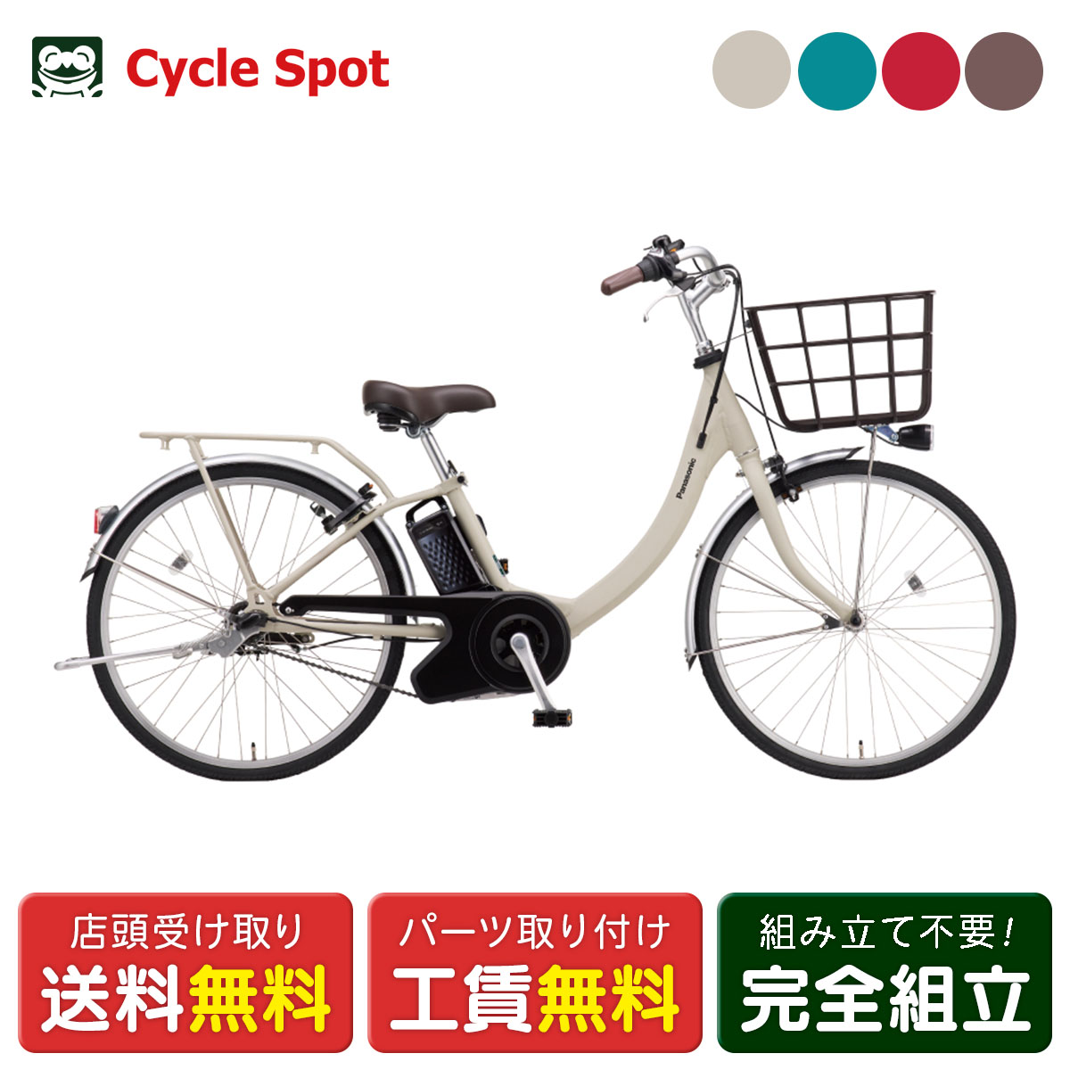 ＜サイクルスポット経堂店　改装のお知らせ＞ 改装工事に伴い、仮店舗にて営業しております。 詳しくは弊社公式サイトの経堂店ページをご確認ください。 ■型番BE-FSL436■説明ビビシリーズ最軽量級の約19.9kgを実現した、持ち上げや取り回しが非常にラクな24インチ軽量モデル。 カーボンチップ配合の軽量バスケットやアルミパーツを多用し、車体の軽さを追求しています。 ショッピングセンターの駐輪ラックへの出し入れや、段差の持ち上げ作業も驚くほどスムーズ。 カルパワードライブユニット搭載により、坂道でもしっかりとしたアシスト力を発揮します。 駐輪時にハンドルがくるっと回るのを防ぐ「くるピタ」機能や、夜道も安心なLEDランプを完備。 「電動自転車は重くて不安」というシニア世代やお持ち上げの多い方に自信を持ってお勧めできる一両。■適正身長24インチ：約136cm -■重量約19.9kg■変速内装3段■フレームU形■タイヤサイズ24×1-3/8■ライトリトルLEDビームランプ2■ペダル付属■スタンド両足スタンド■バッテリー25.2V-8Ah■充電時間約3.0h■走行距離パワーモード 約31kmオートマチックモード 約37kmロングモード 約57km■用品説明付属品：充電器、スペアキー、ベル、リフレクター